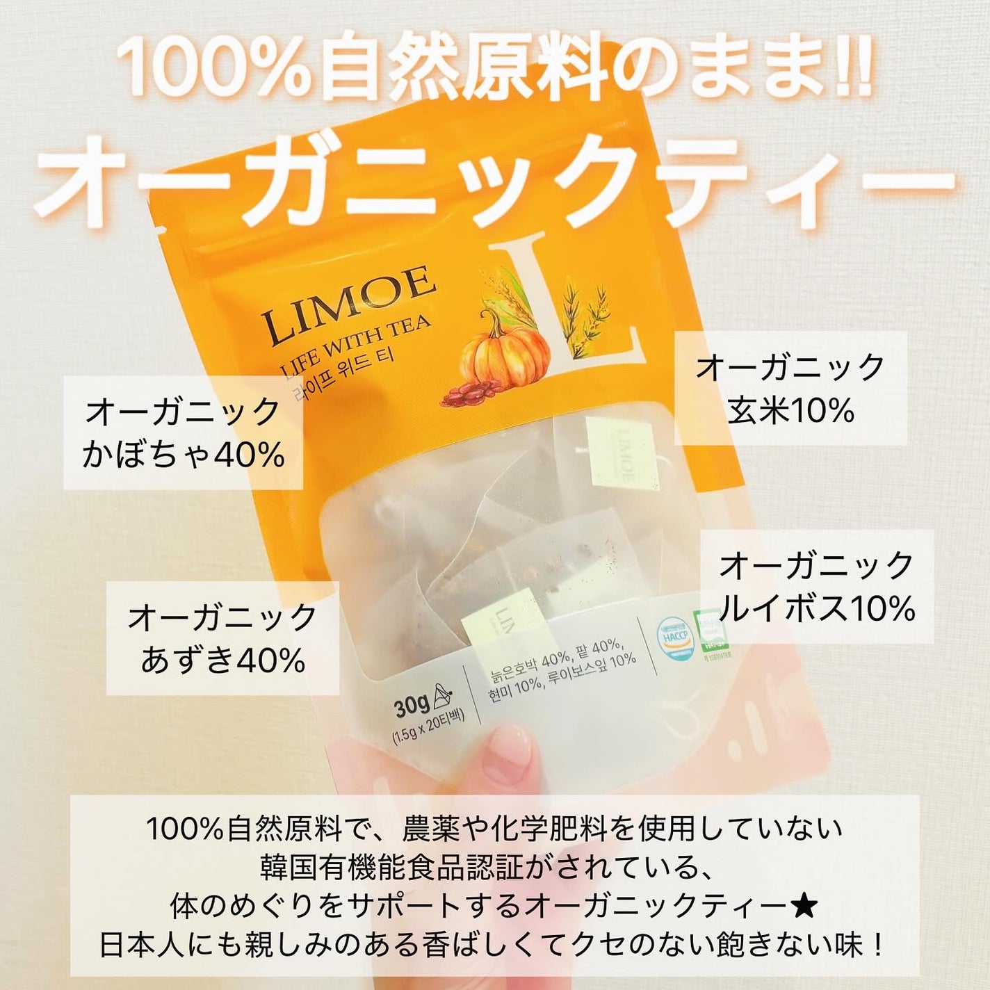 Life with Tea/LIMOE /美容ドリンクを使ったクチコミ(2枚目)