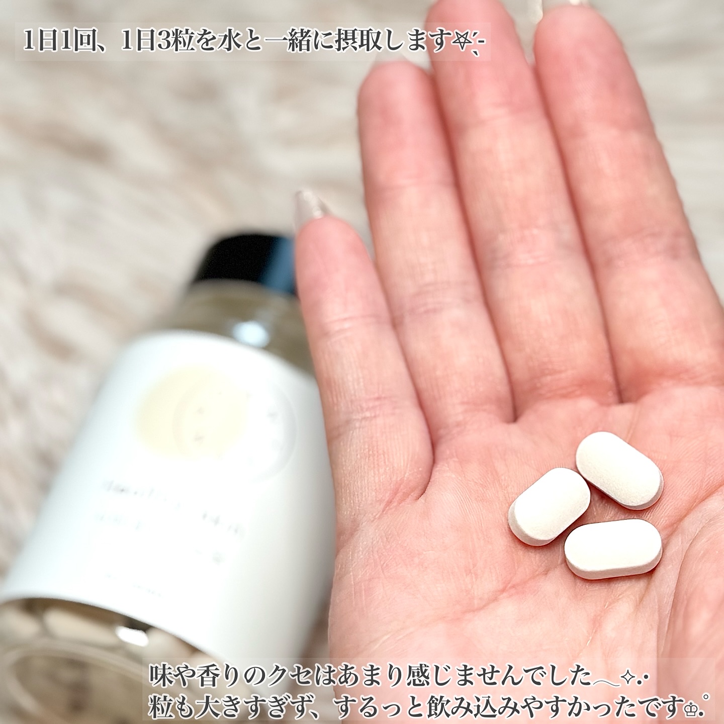 サファーデイ スノー/canteen9/美容サプリメントを使ったクチコミ（3枚目）