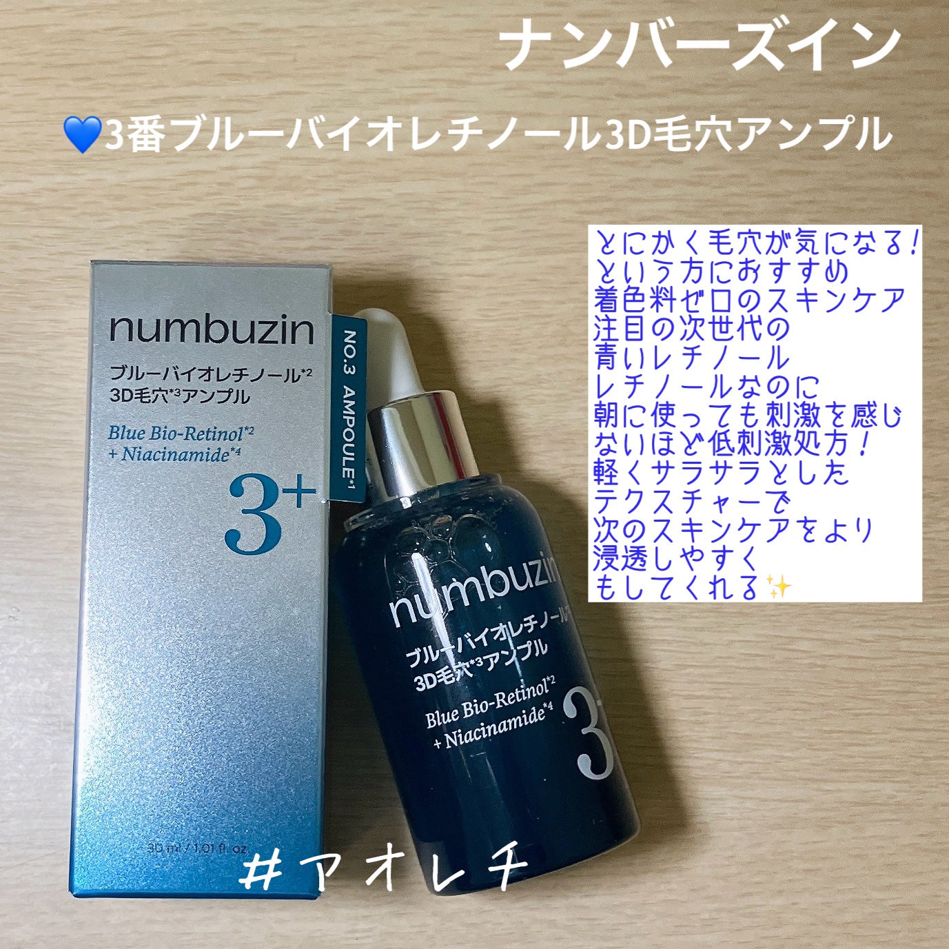 2番 ローズPDRNコラーゲンぷるぷるセラム/numbuzin/美容液を使ったクチコミ(5枚目)