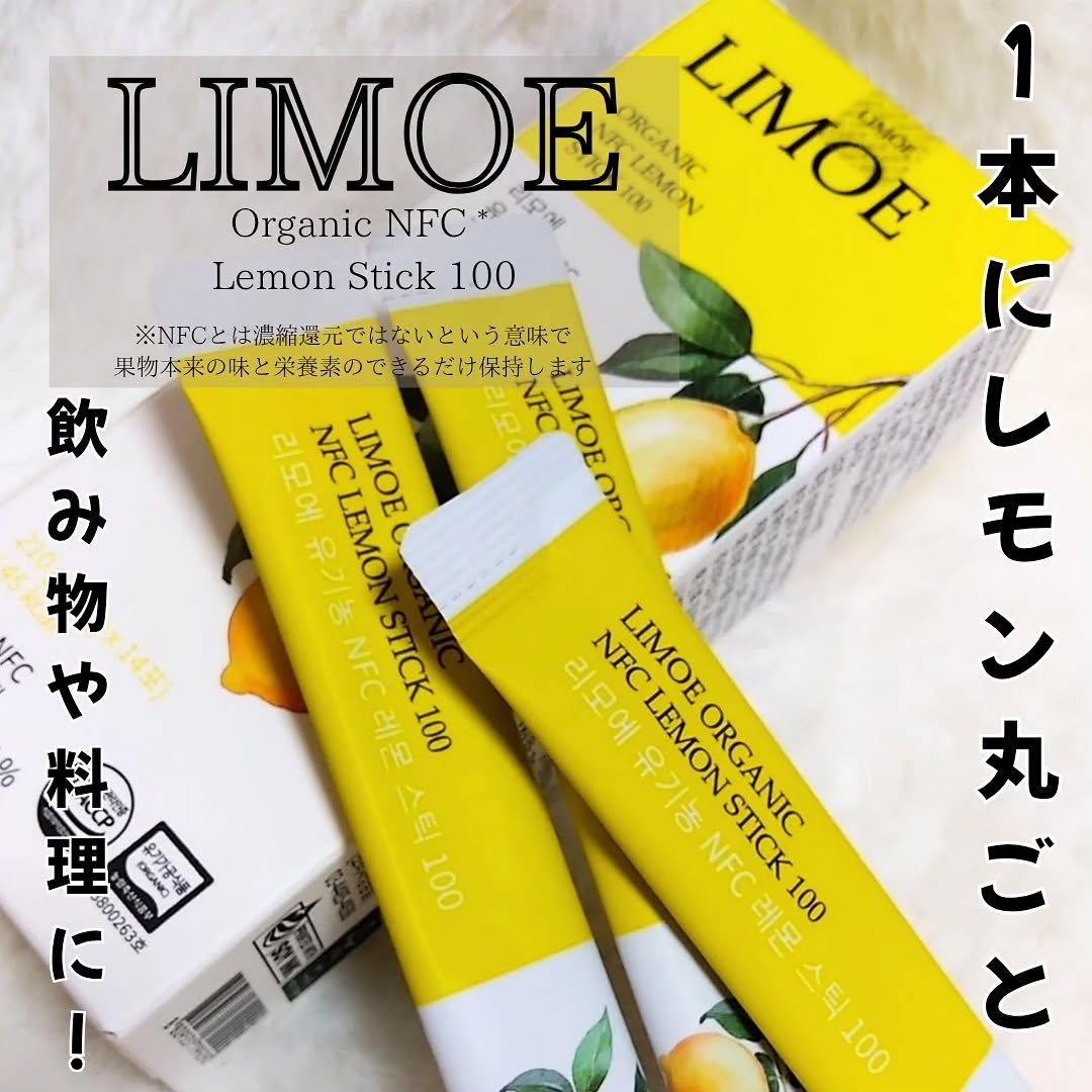 Organic NFC Lemon Stick 100/LIMOE /野菜ジュースを使ったクチコミ（1枚目）