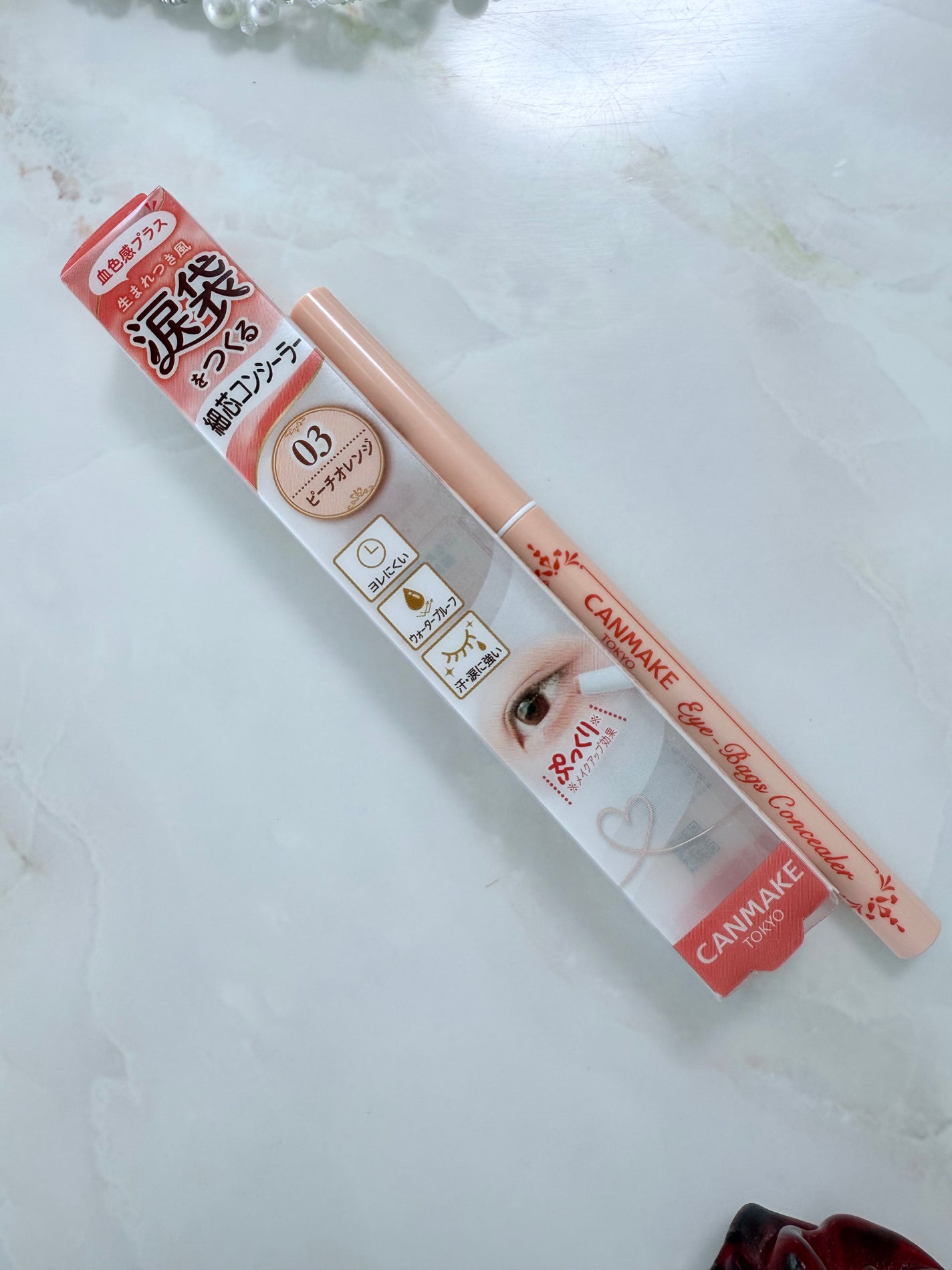 アイバッグコンシーラー/キャンメイク/ペンシルコンシーラーを使ったクチコミ(1枚目)