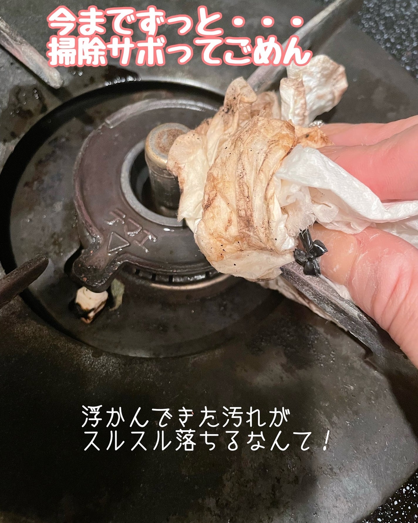 しのち☀️ビューティー on LIPS 「掃除が苦手な皆さま〜あっ!!!汚れ発見💡でも明日やればいいかな..」(5枚目)