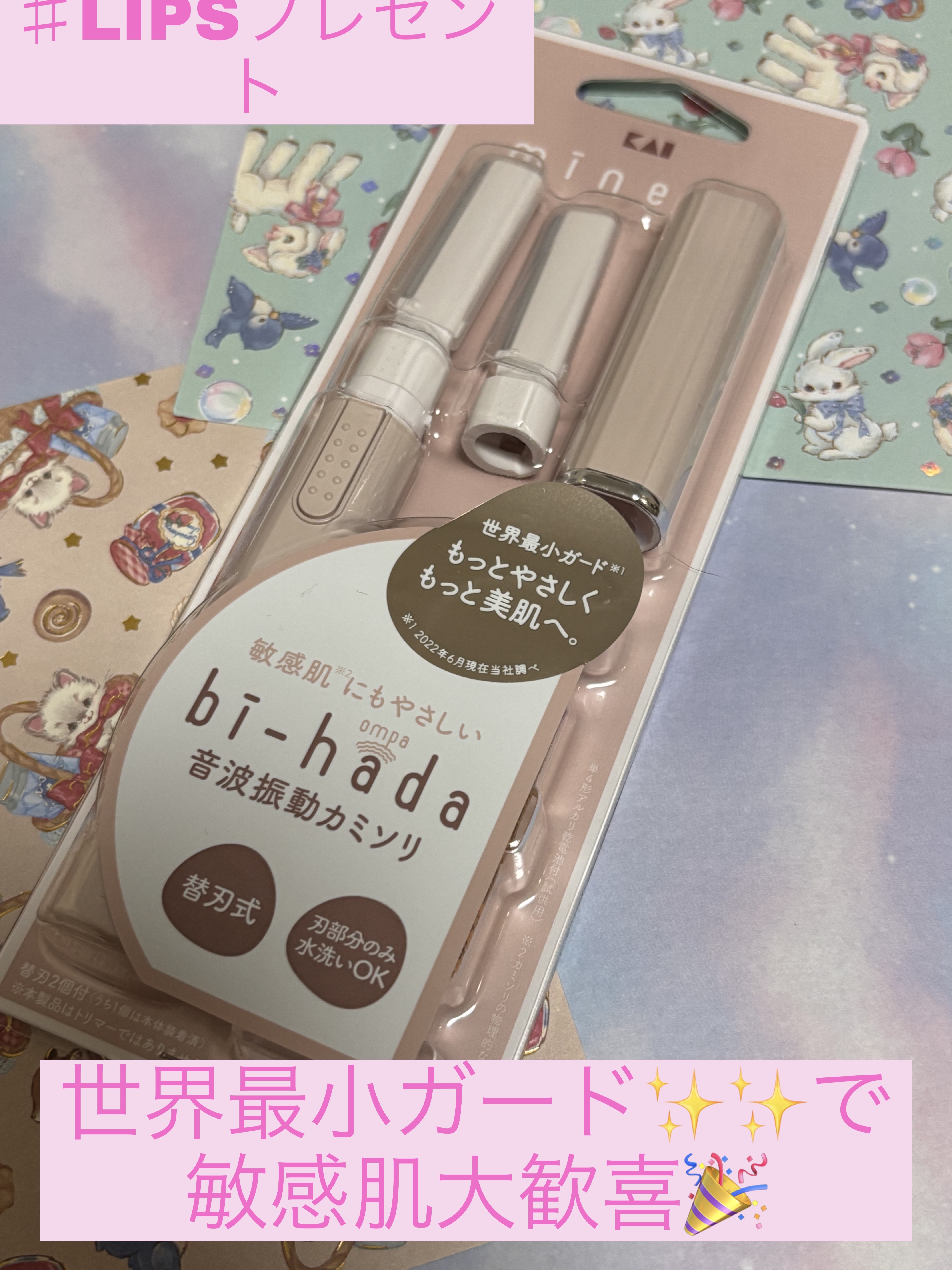 miness bi-hada ompa L/貝印/シェーバーを使ったクチコミ（1枚目）