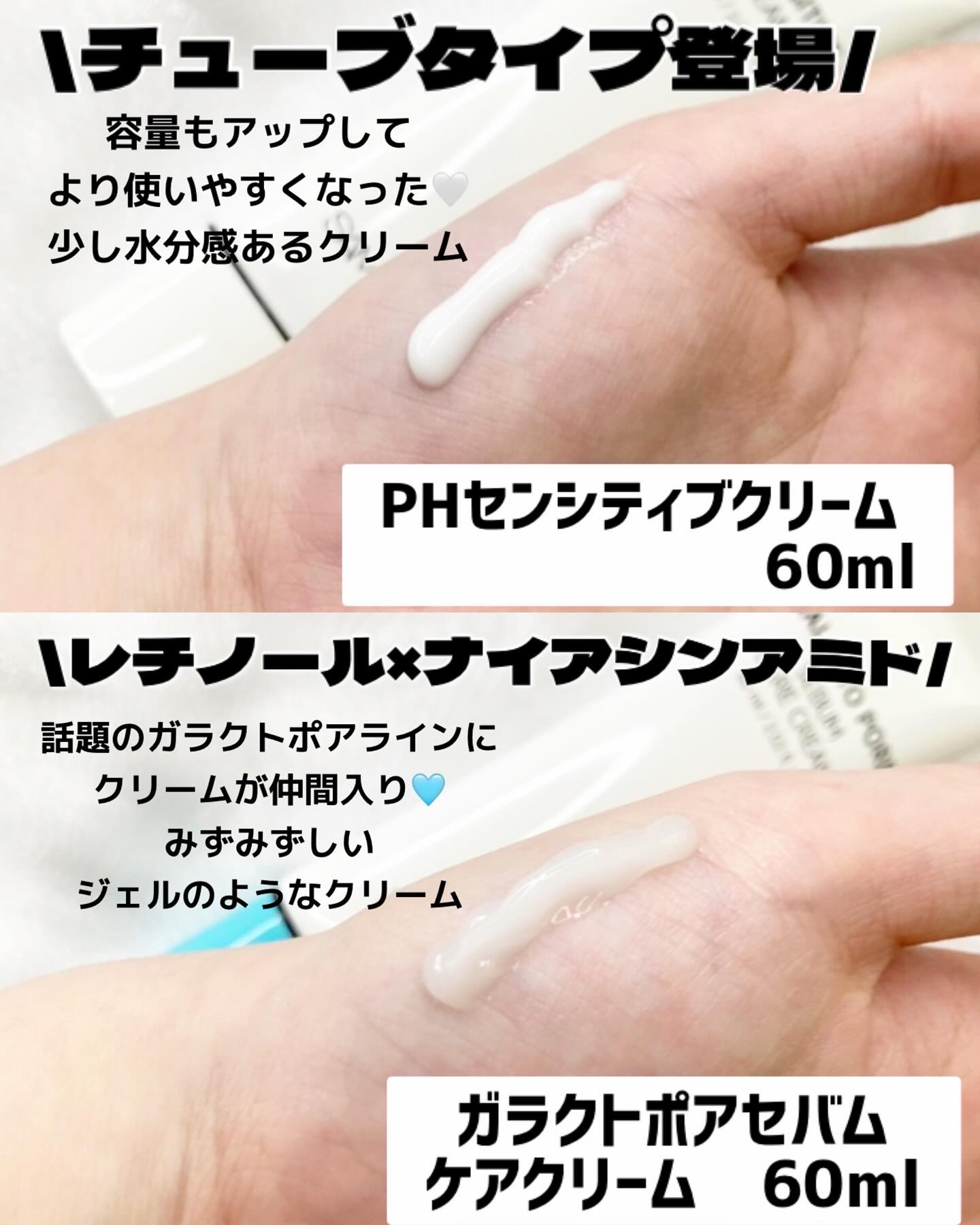 PHセンシティブクリームチューブ 60ml/SAM'U/フェイスクリームを使ったクチコミ（2枚目）