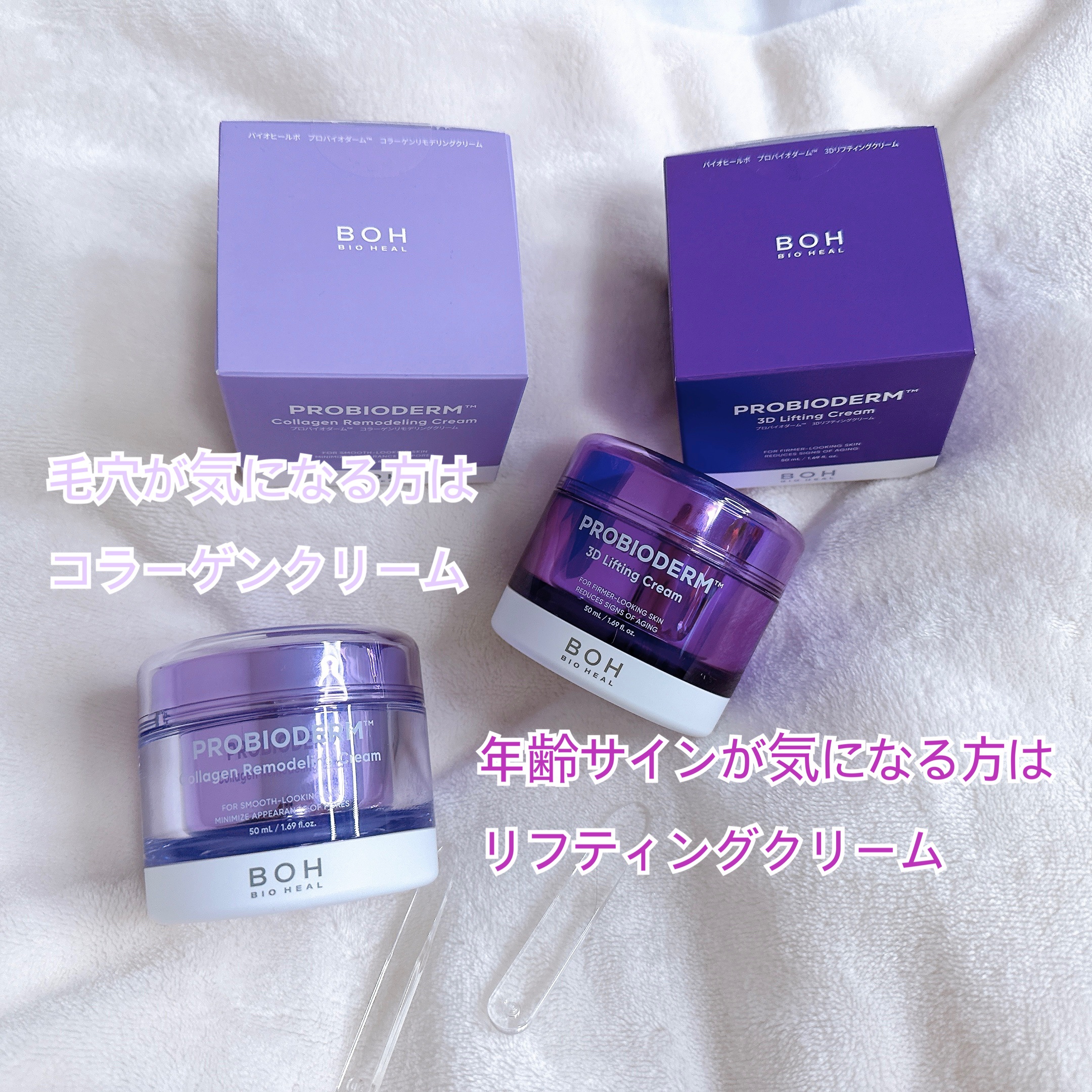 バイオヒールボ プロバイオダーム 3Dリフティングクリーム/BIOHEAL BOH/フェイスクリームを使ったクチコミ（2枚目）