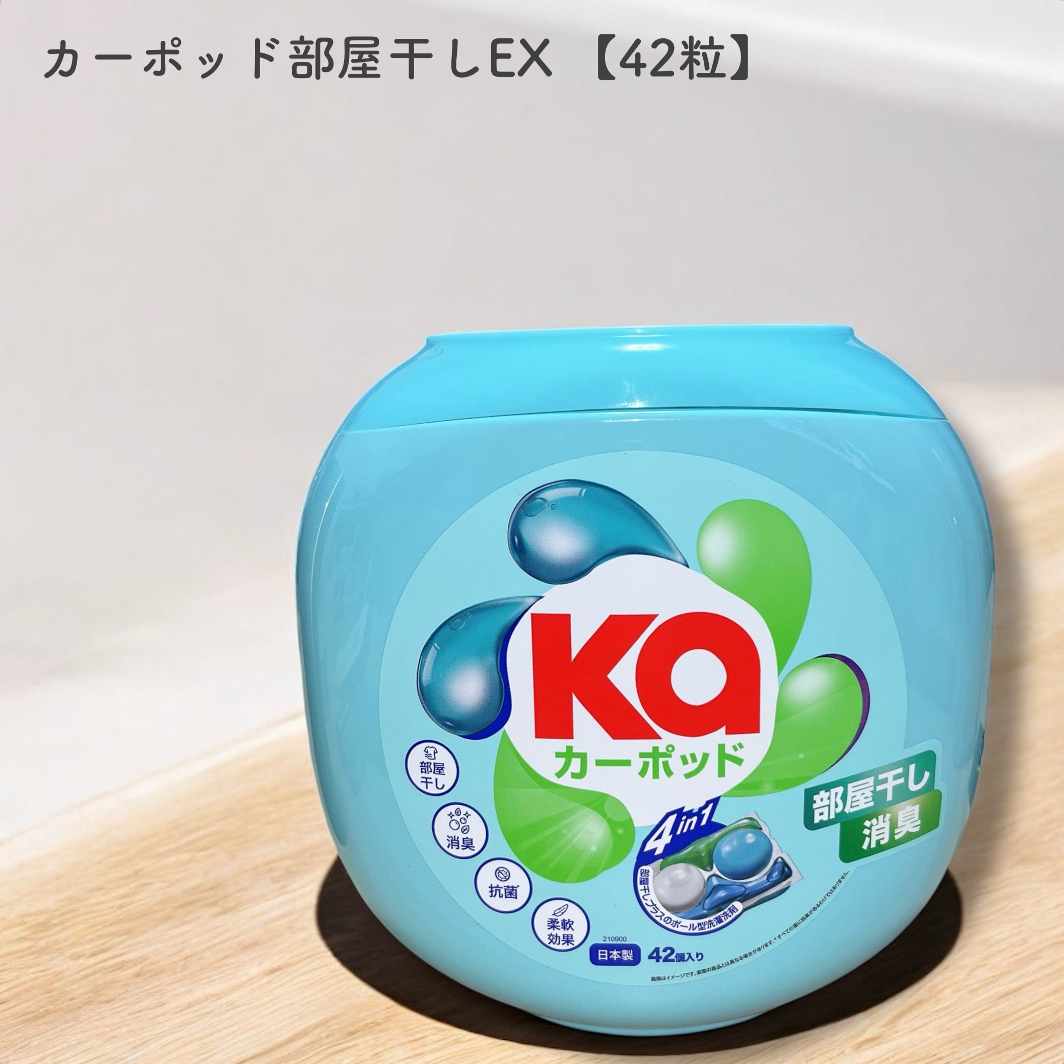 カーポッド/王子製薬/洗濯洗剤を使ったクチコミ（1枚目）