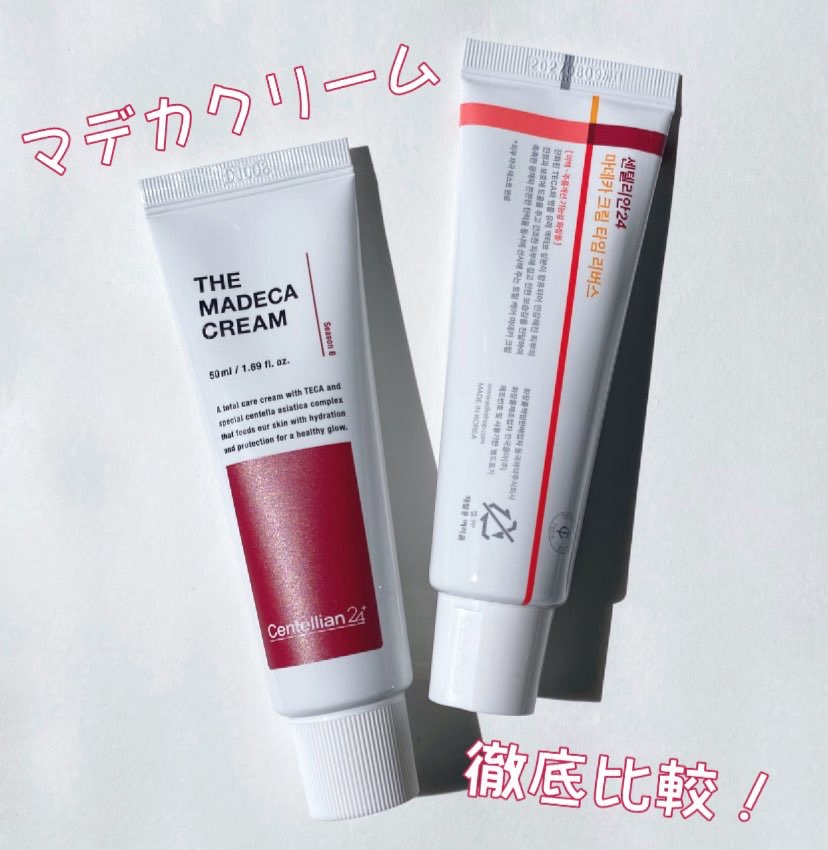 ザマデカクリーム/センテリアン24/フェイスクリームを使ったクチコミ（1枚目）