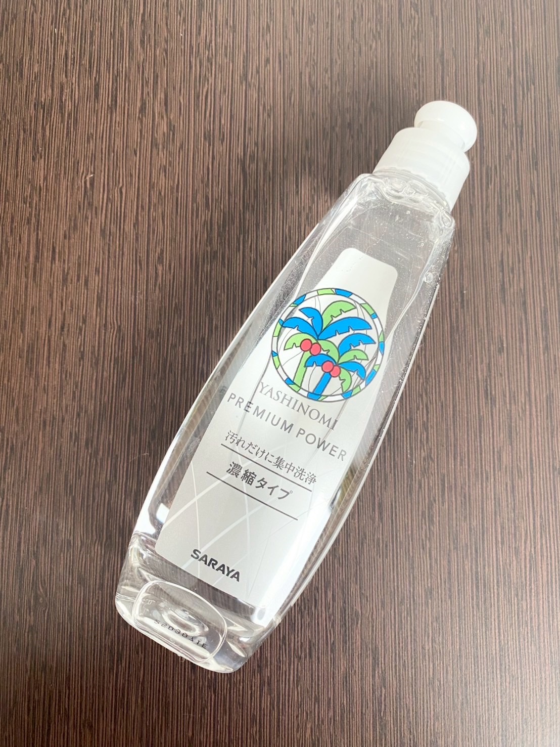 ヤシノミ®️洗剤  プレミアムパワー/ヤシノミ洗剤/洗濯洗剤を使ったクチコミ（1枚目）