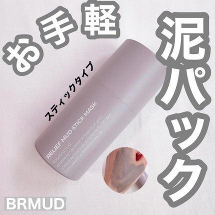 ãªãªãŒããããã¹ãã£ãã¯ãã¹ã¯/BRMUD/æŽãæµãããã¯ã»ãã¹ã¯ã䜿ã£ãã¯ãã³ãïŒ1æç®ïŒ