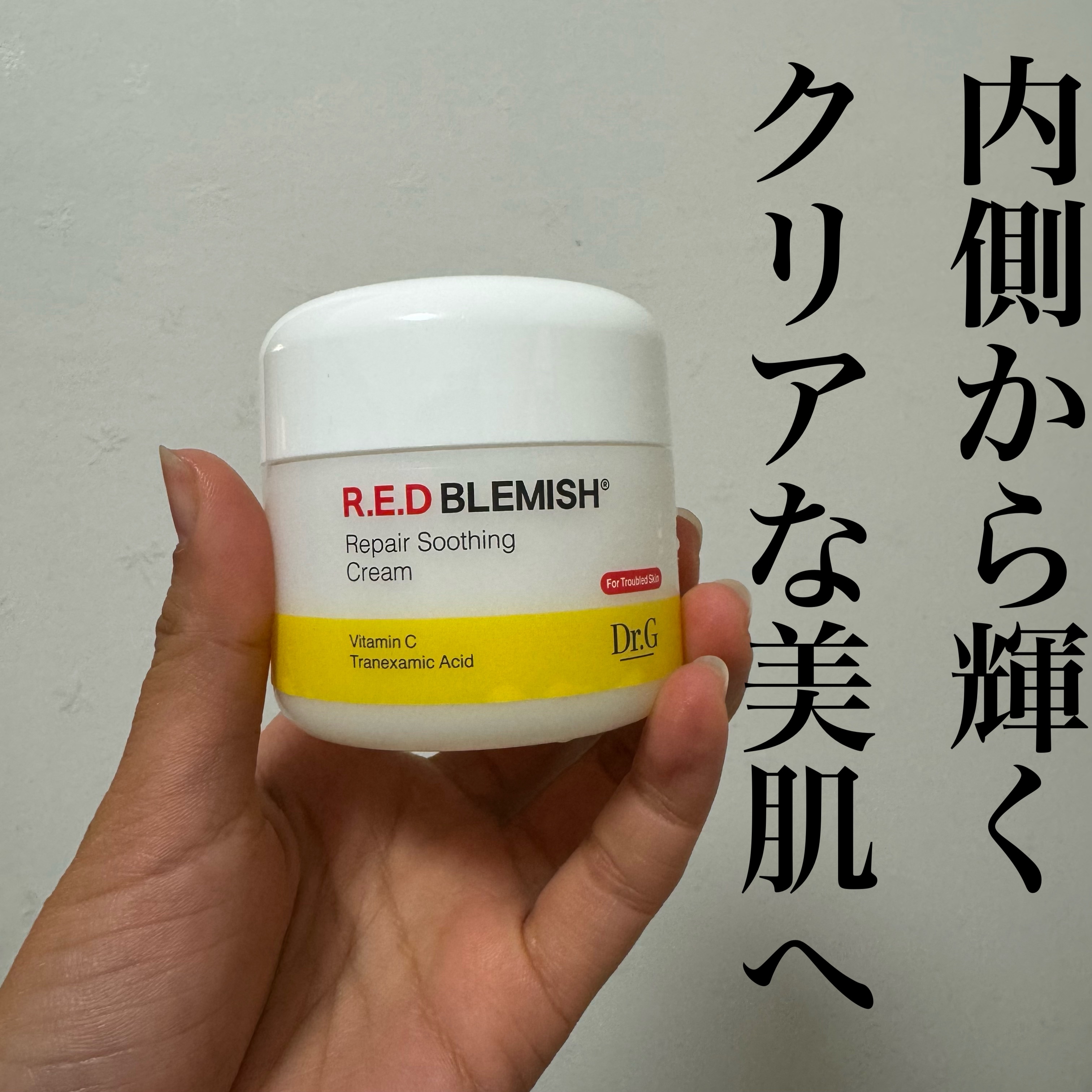 【大人気シリーズの保湿クリーム】


Dr.Gのレッドブレミッシュ
   リペアスージングクリーム


◎肌を守り整える

◎肌トラブルの蓄積を防ぐ

◎潤いケアで透明感を与える


テクスチャーはクリームとジェルを混ぜたような感じでべたつ