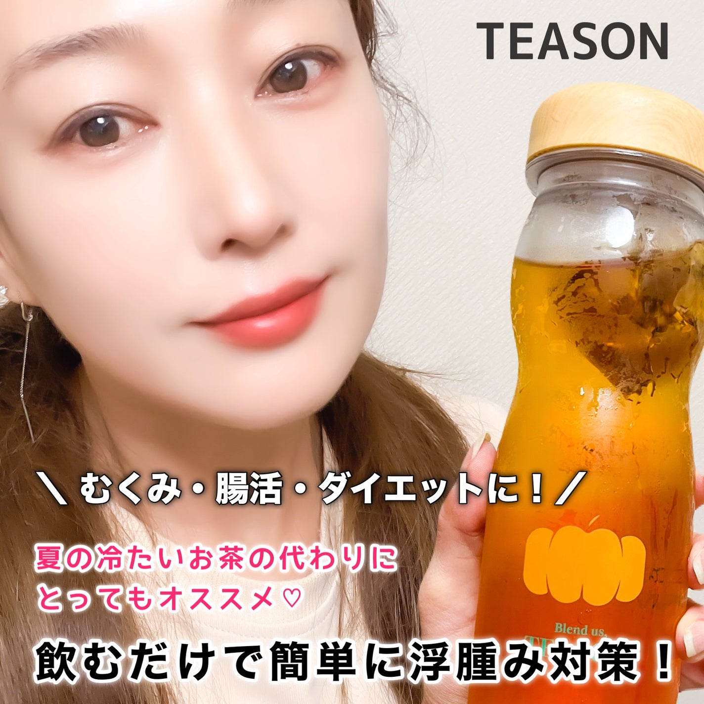 デイリーフィット パンプキンティー/TEASON/美容ドリンクを使ったクチコミ(5枚目)