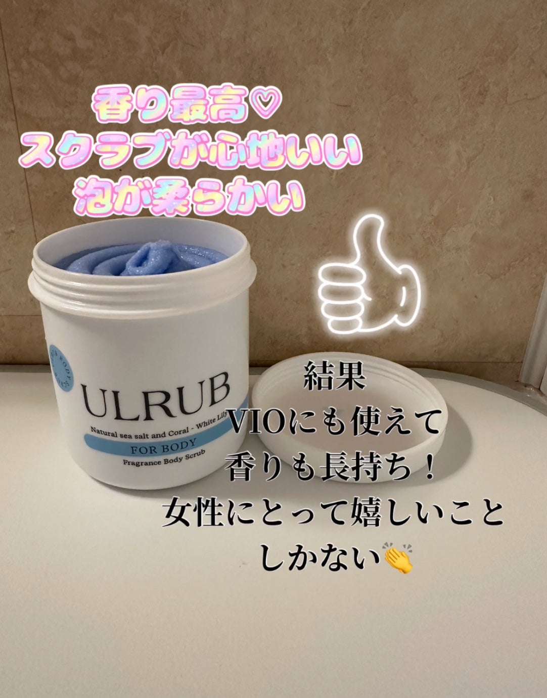 ボディスクラブ White Lily/ULRUB/ボディスクラブを使ったクチコミ(4枚目)
