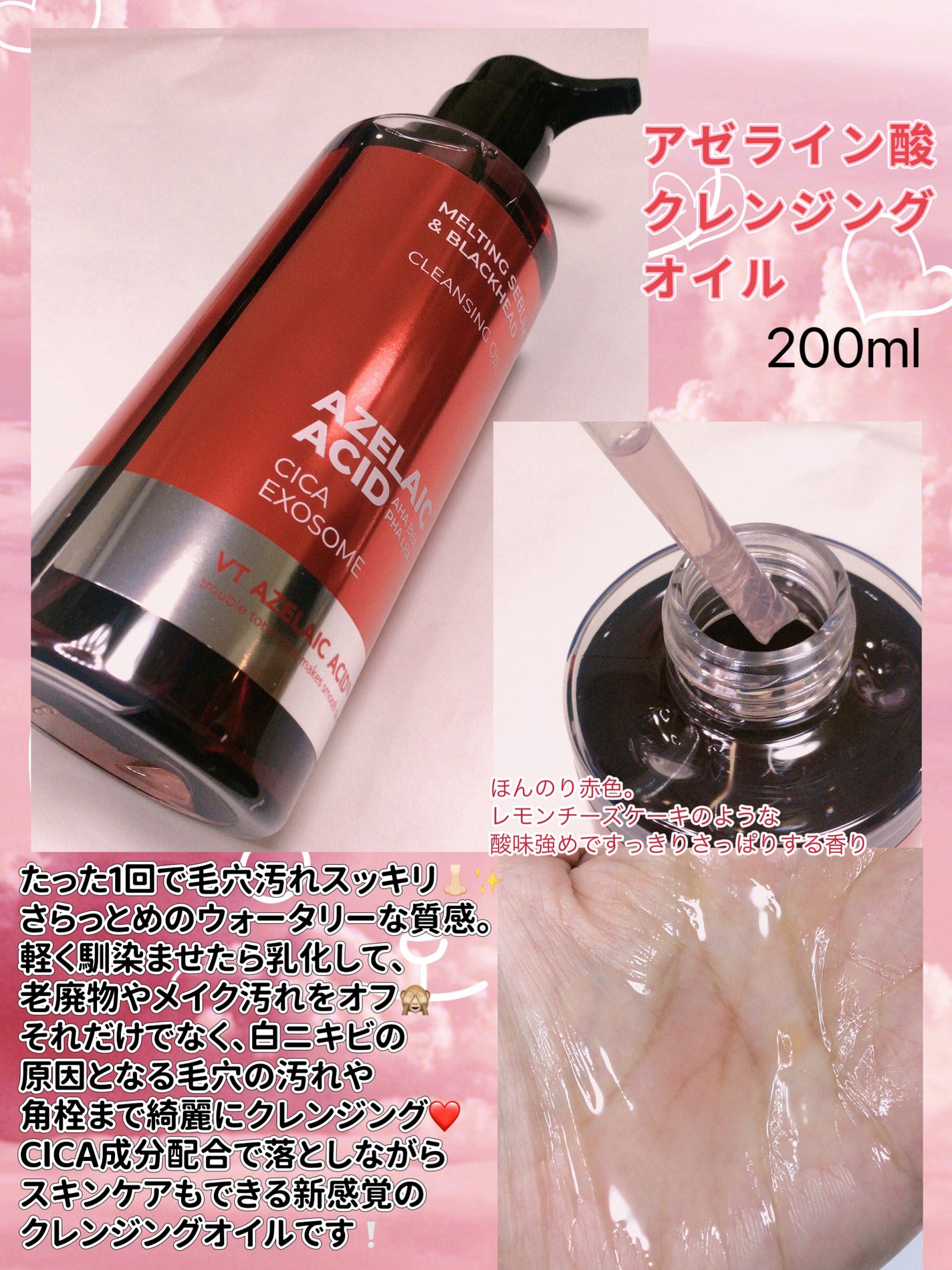 A1カーミング アンプル/VT/美容液を使ったクチコミ(2枚目)