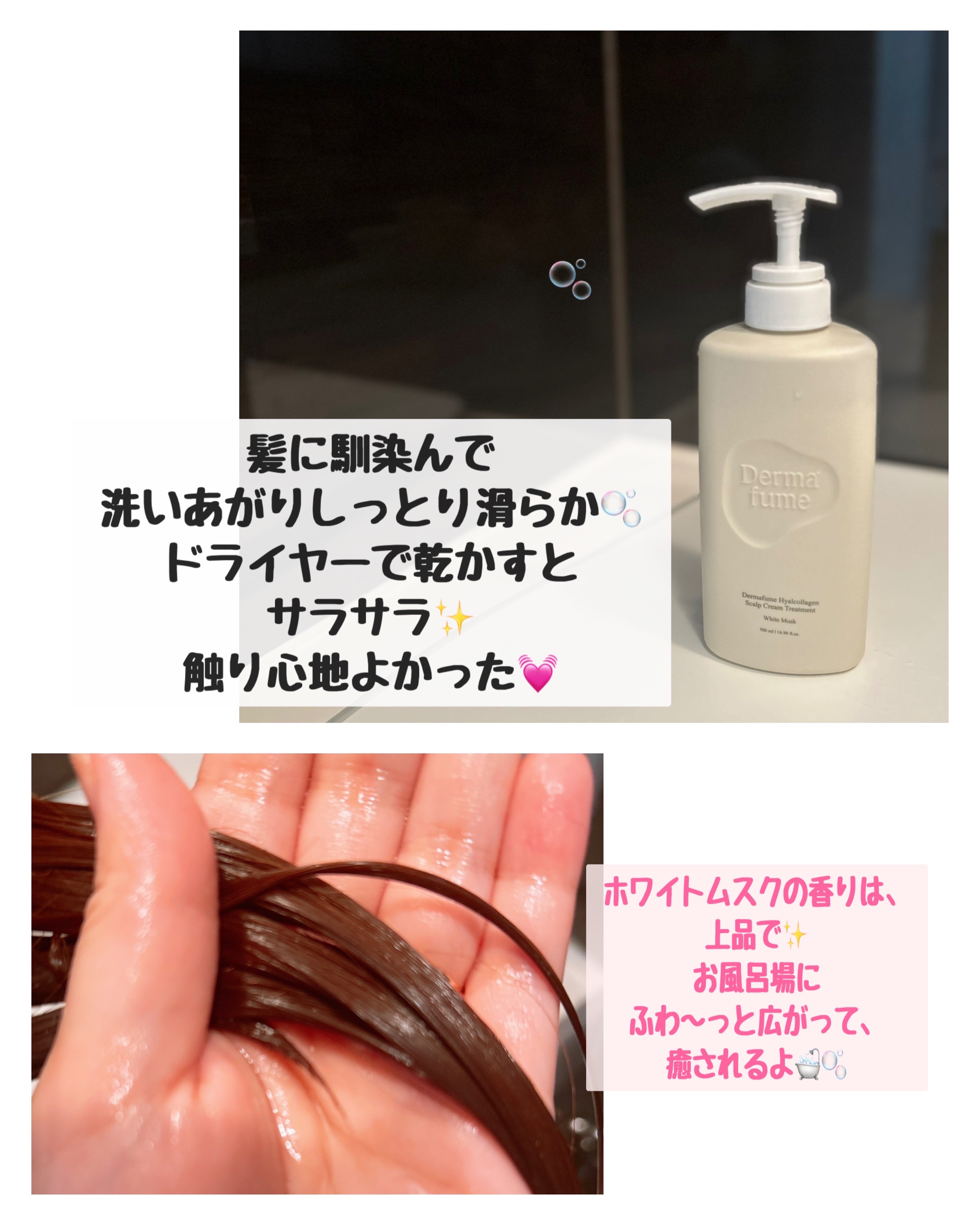 ヒアルコラーゲンスカルプケアトリートメント/ダーマファーム/洗い流すヘアトリートメントを使ったクチコミ（3枚目）