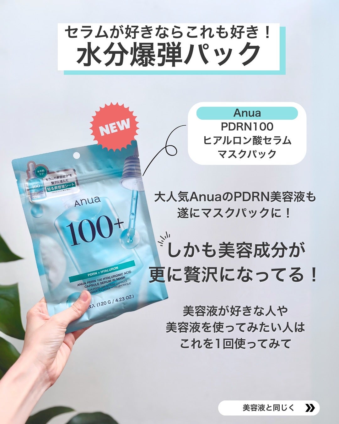 アヌアPHセラムインマスク/Anua/シートマスク・パックを使ったクチコミ(2枚目)