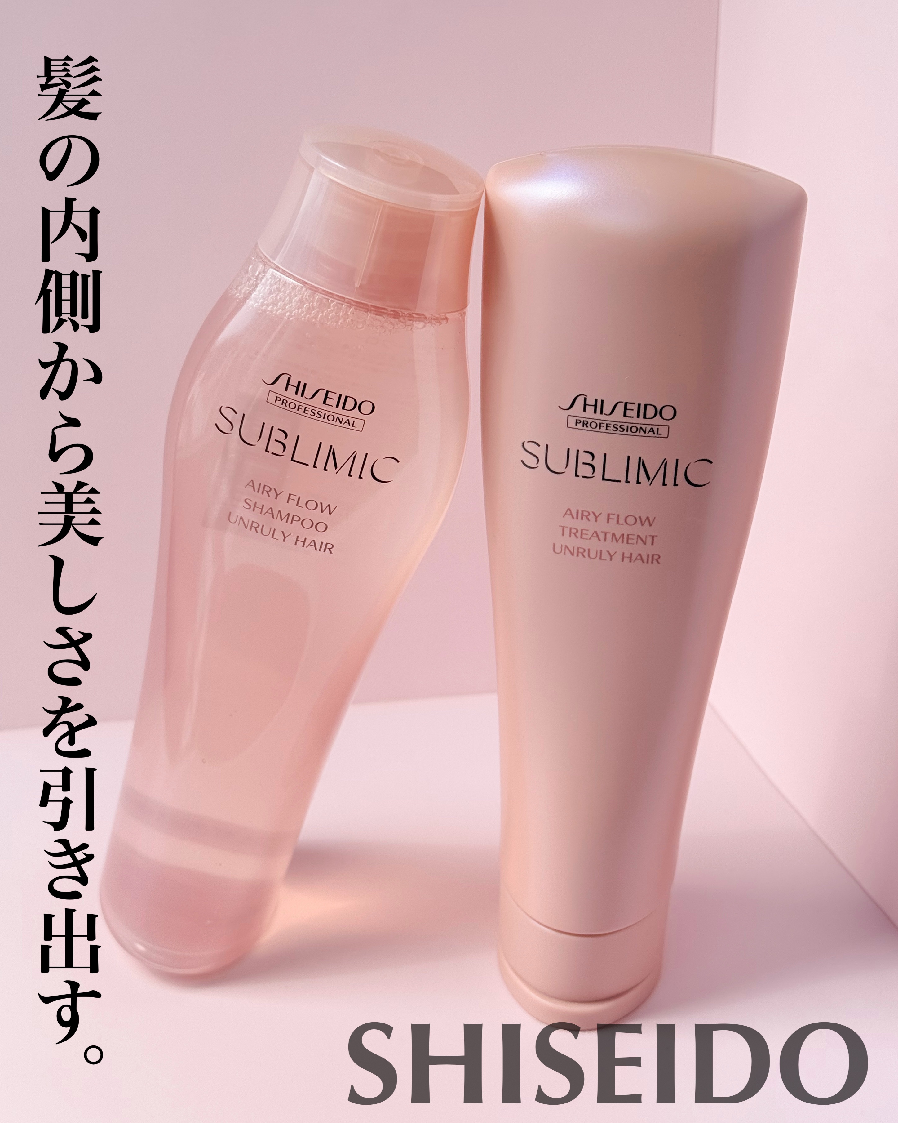 エアリーフロー シャンプー／トリートメント/サブリミック/サロンシャンプーを使ったクチコミ（1枚目）