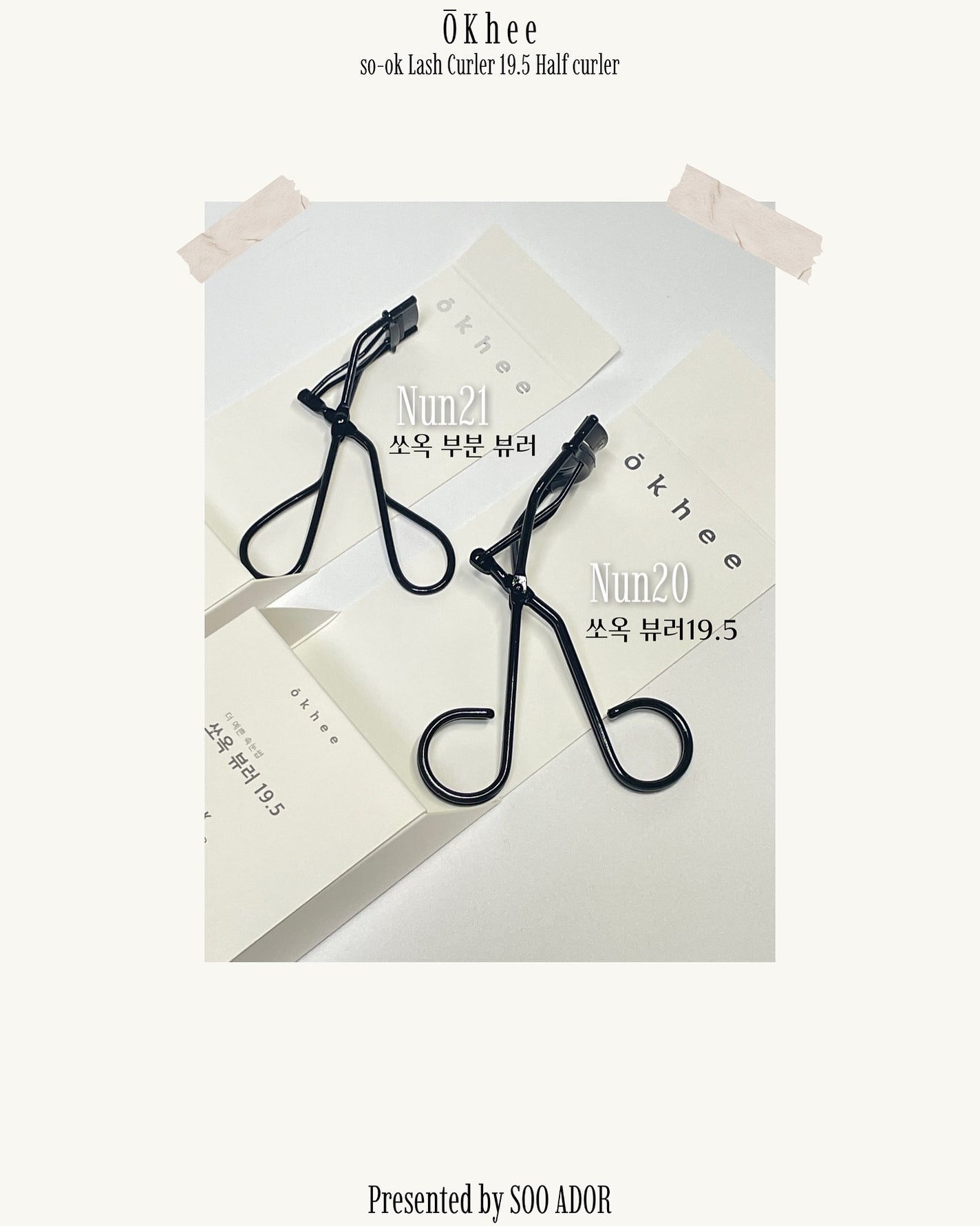 ソオク 部分ビューラー SOO ADOR