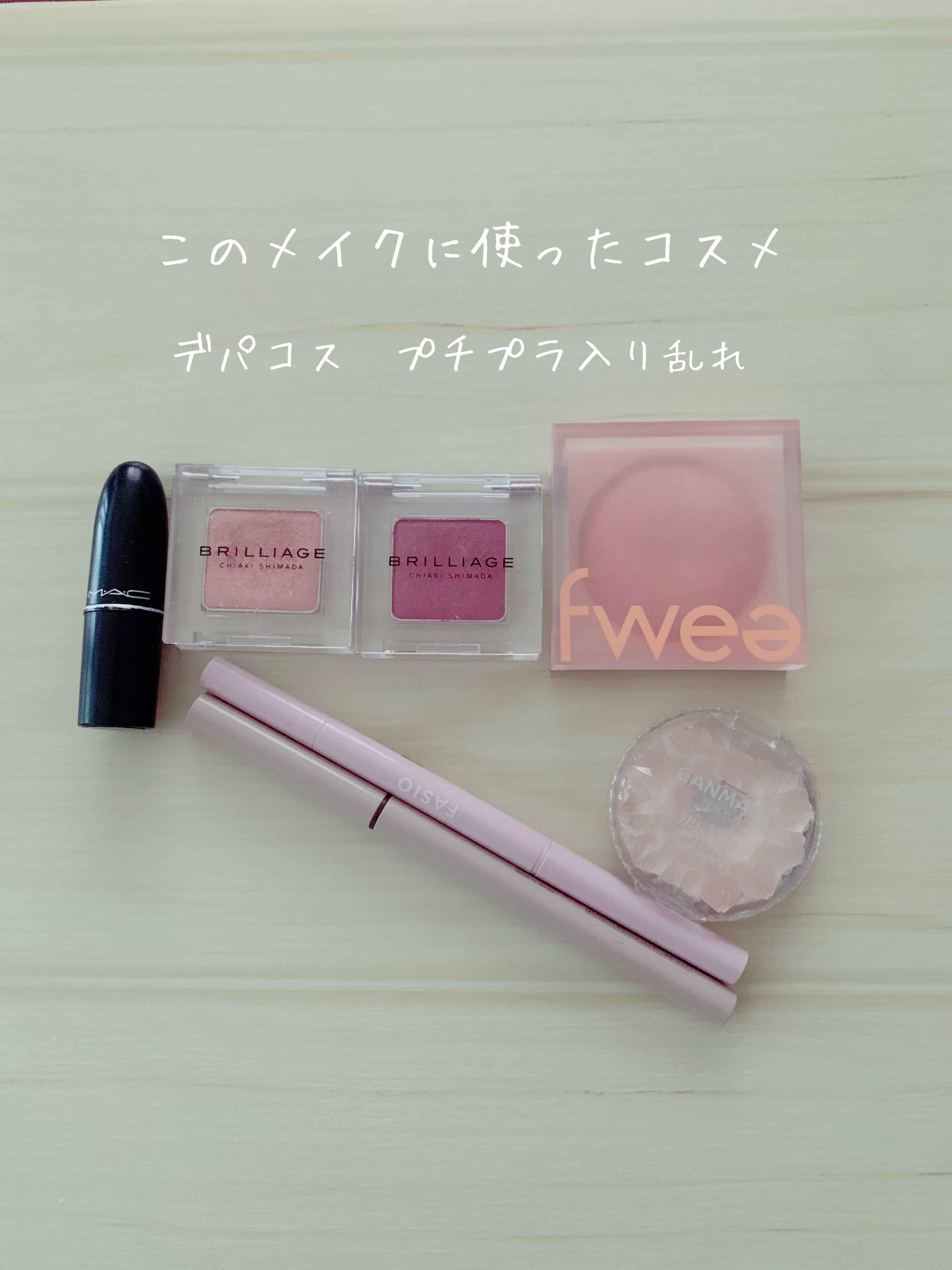 むにゅっとハイライター/キャンメイク/クリームハイライトを使ったクチコミ（2枚目）