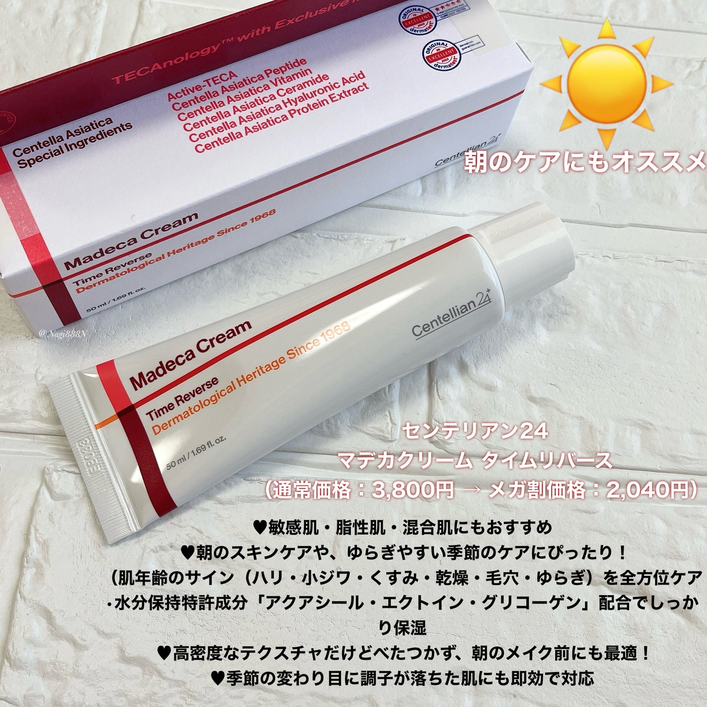 ザマデカクリーム/センテリアン24/フェイスクリームを使ったクチコミ(2枚目)