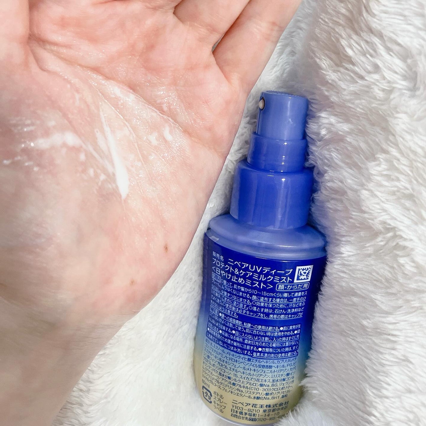 ニベアUV ディーププロテクト&ケア ミルクミスト/ニベア/日焼け止めミスト・スプレーを使ったクチコミ(2枚目)
