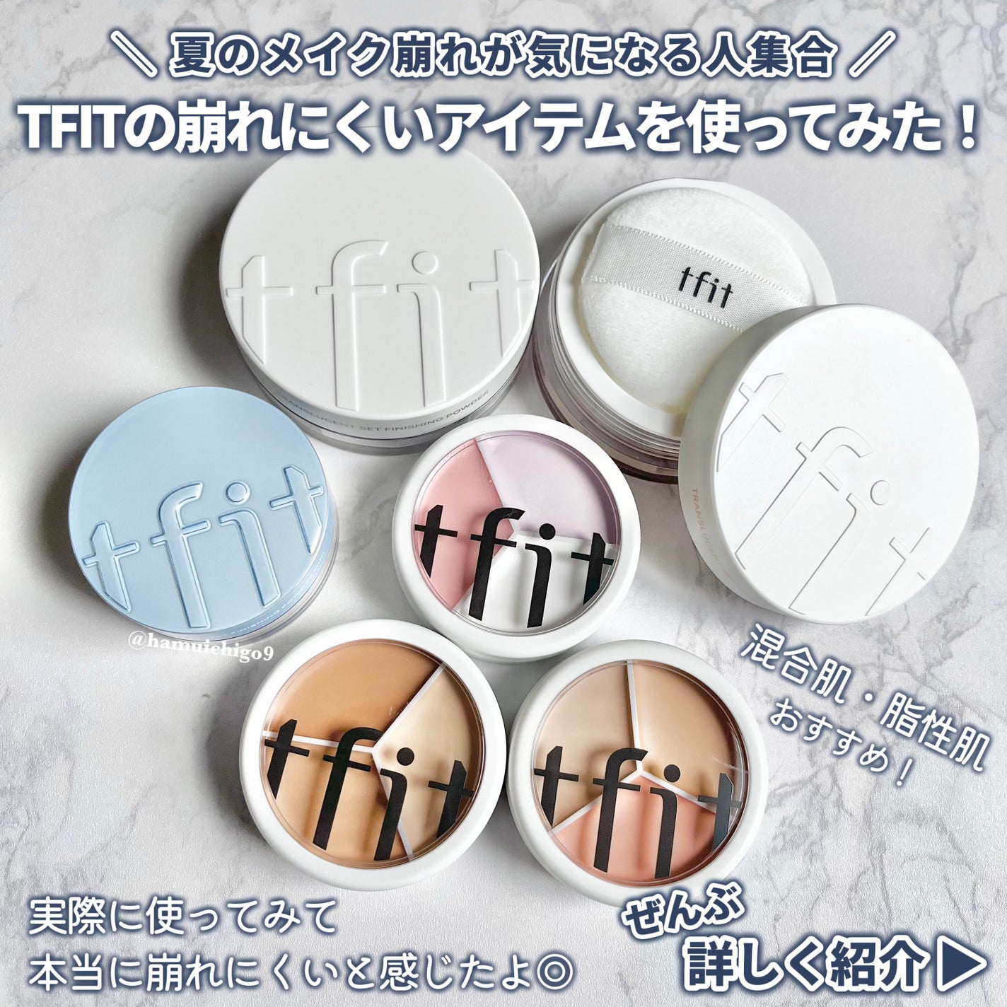 カバーアッププロコンシーラー/TFIT/パレットコンシーラーを使ったクチコミ(2枚目)