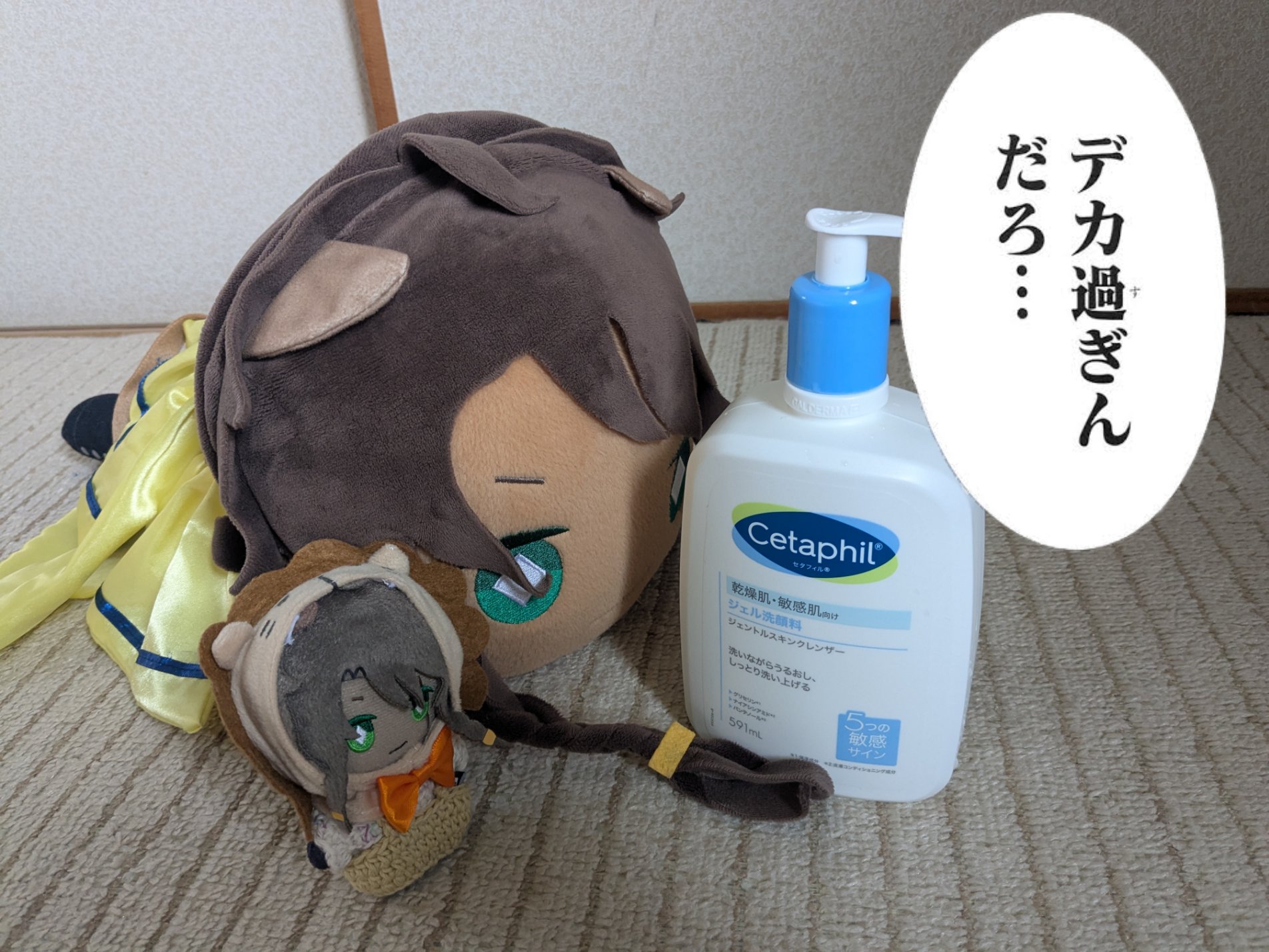 ジェントルスキンクレンザー 591mL/セタフィル/その他洗顔料を使ったクチコミ（1枚目）