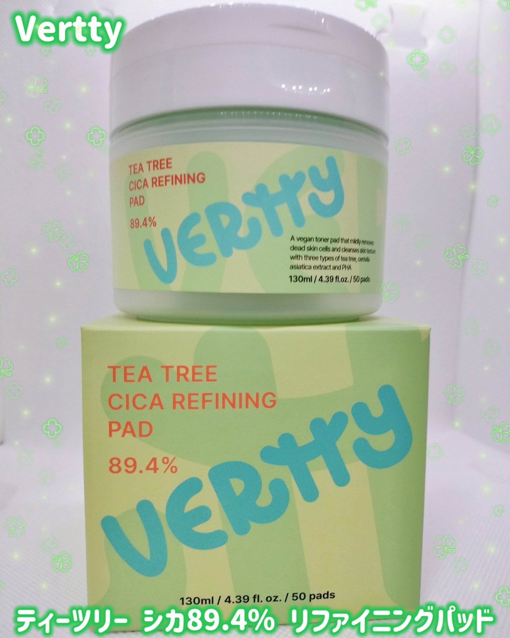 ティーツリー シカ89.4% リファイニングパッド/Vertty/トナーパッドを使ったクチコミ（1枚目）