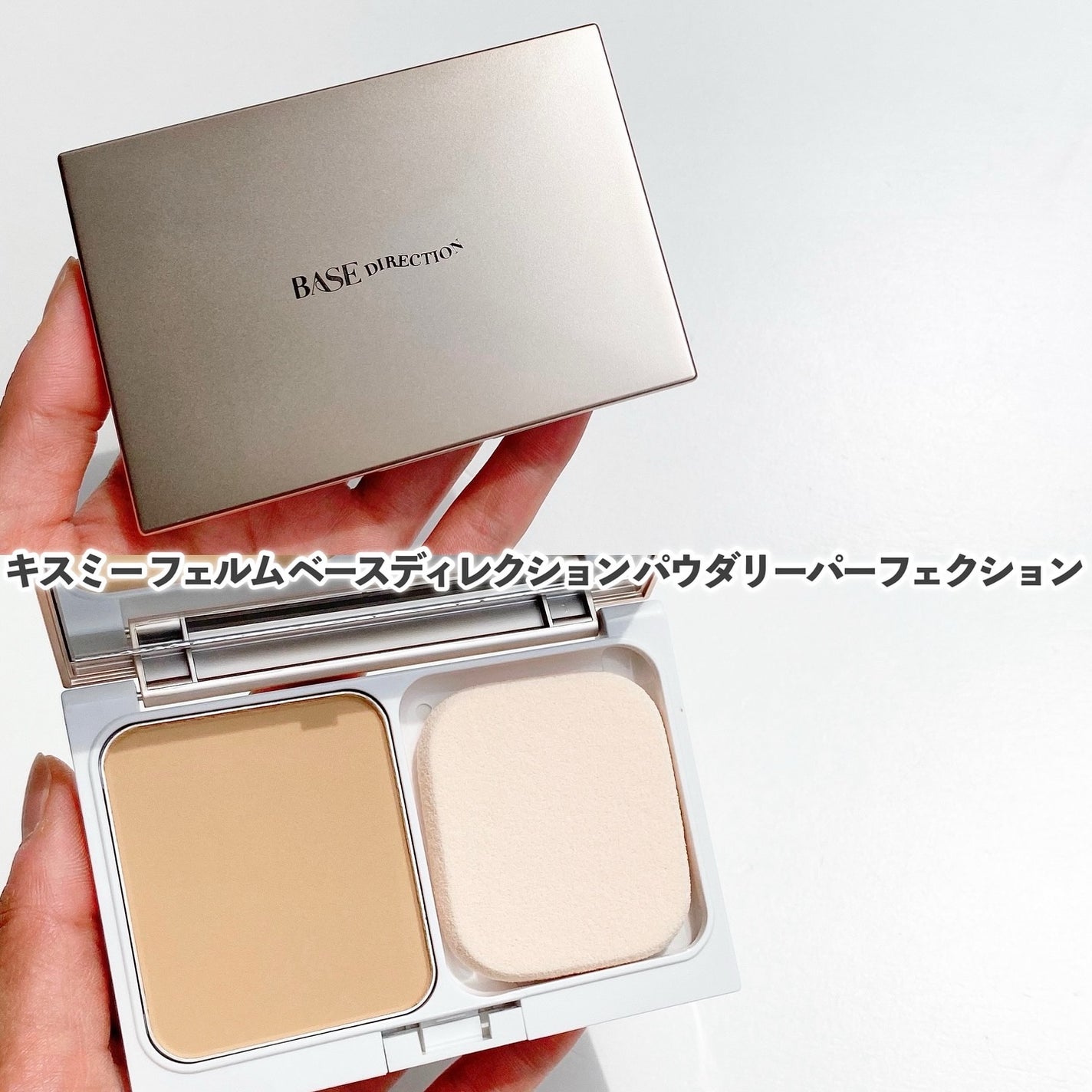 キスミー フェルム ベースディレクション パウダリーパーフェクション/キスミー フェルム/パウダーファンデーションを使ったクチコミ(2枚目)