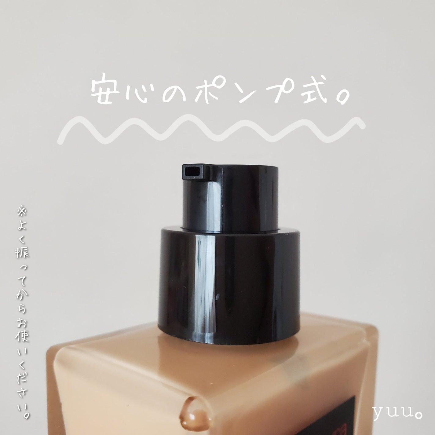 アンリミテッド ケア ツヤ セラム ファンデーション/shu uemura/リキッドファンデーションを使ったクチコミ(4枚目)