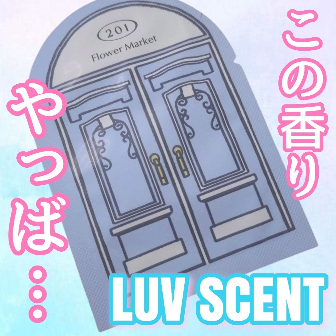 スクラブボディウォッシュ フラワーマーケット ホワイトチューリップ/LUV SCENT/ボディスクラブを使ったクチコミ(1枚目)