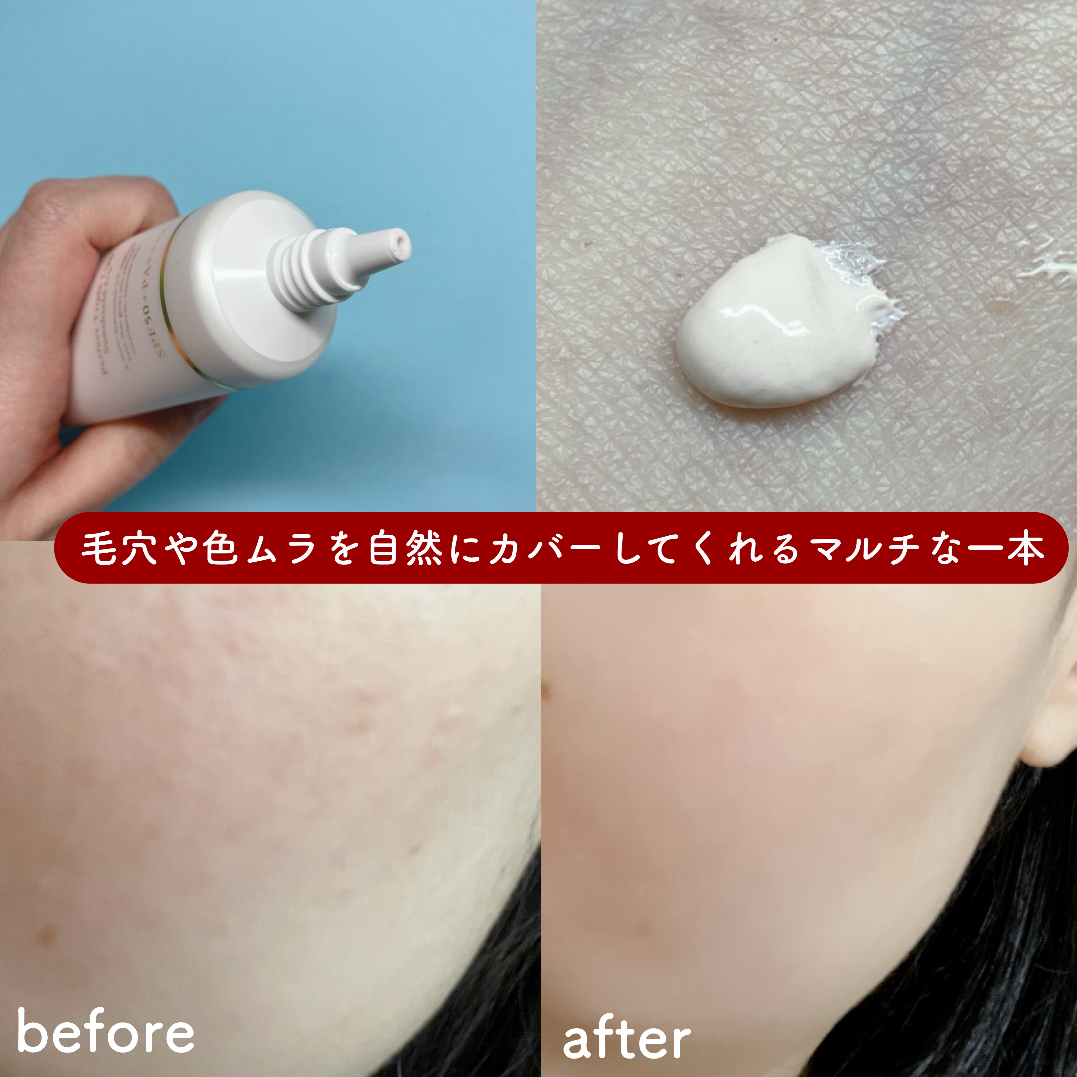 パーフェクト トリプルリポ サンシールド UV/Sefilaty/日焼け止めクリームを使ったクチコミ（3枚目）