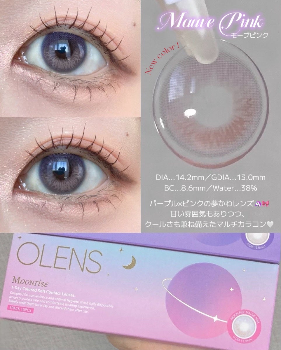 Moonrise 1day/OLENS/ワンデー(1DAY)カラコンを使ったクチコミ(5枚目)
