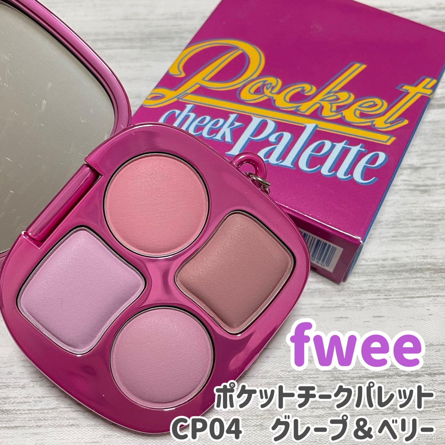 フィー ポケットチークパレット/fwee/ジェル・クリームチークを使ったクチコミ(1枚目)