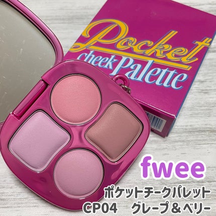 フィー ポケットチークパレット/fwee/ジェル・クリームチークを使ったクチコミ(1枚目)