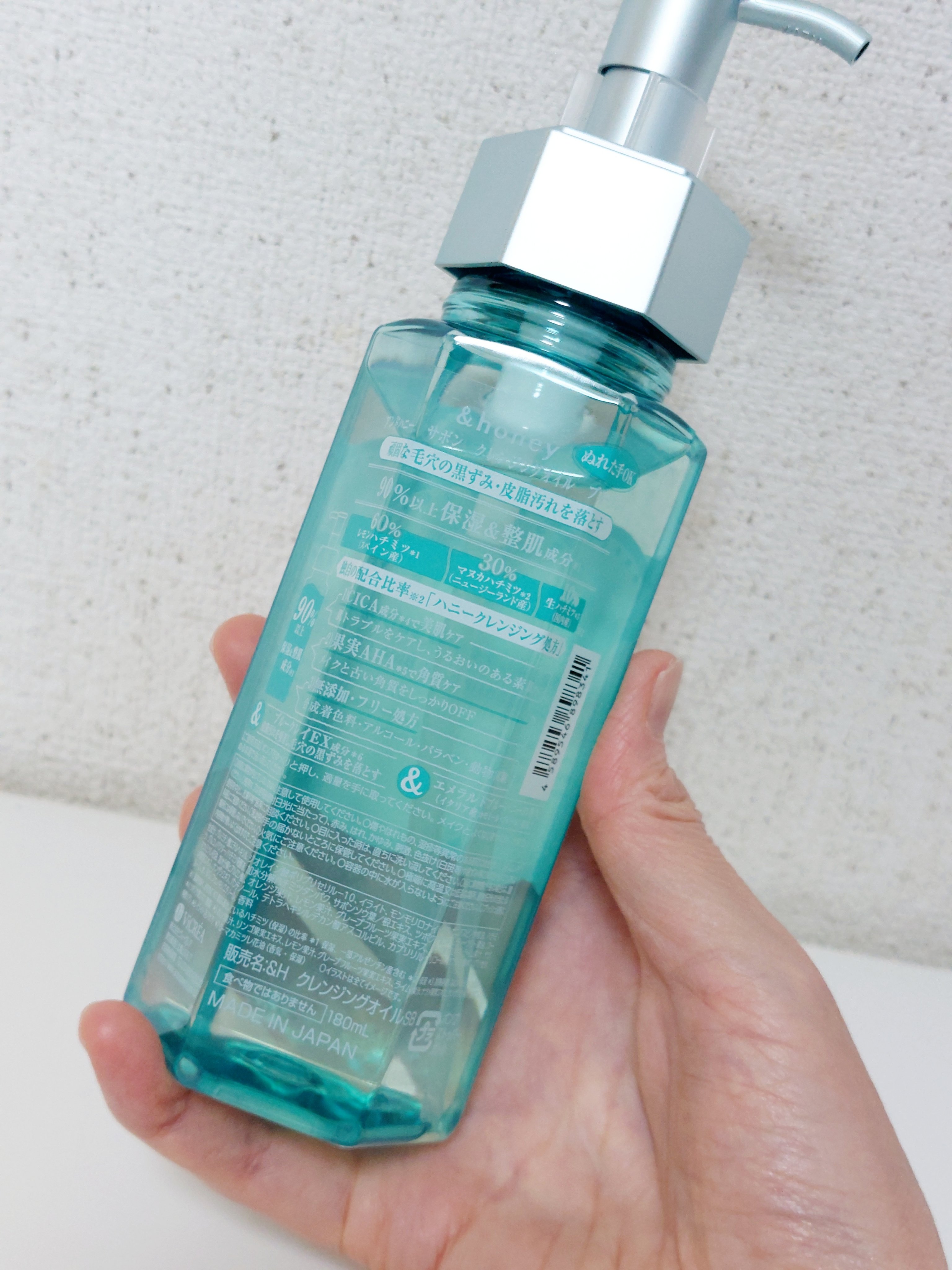 サボン クレンジングオイル ブルークレイ/&honey/オイルクレンジングを使ったクチコミ（2枚目）