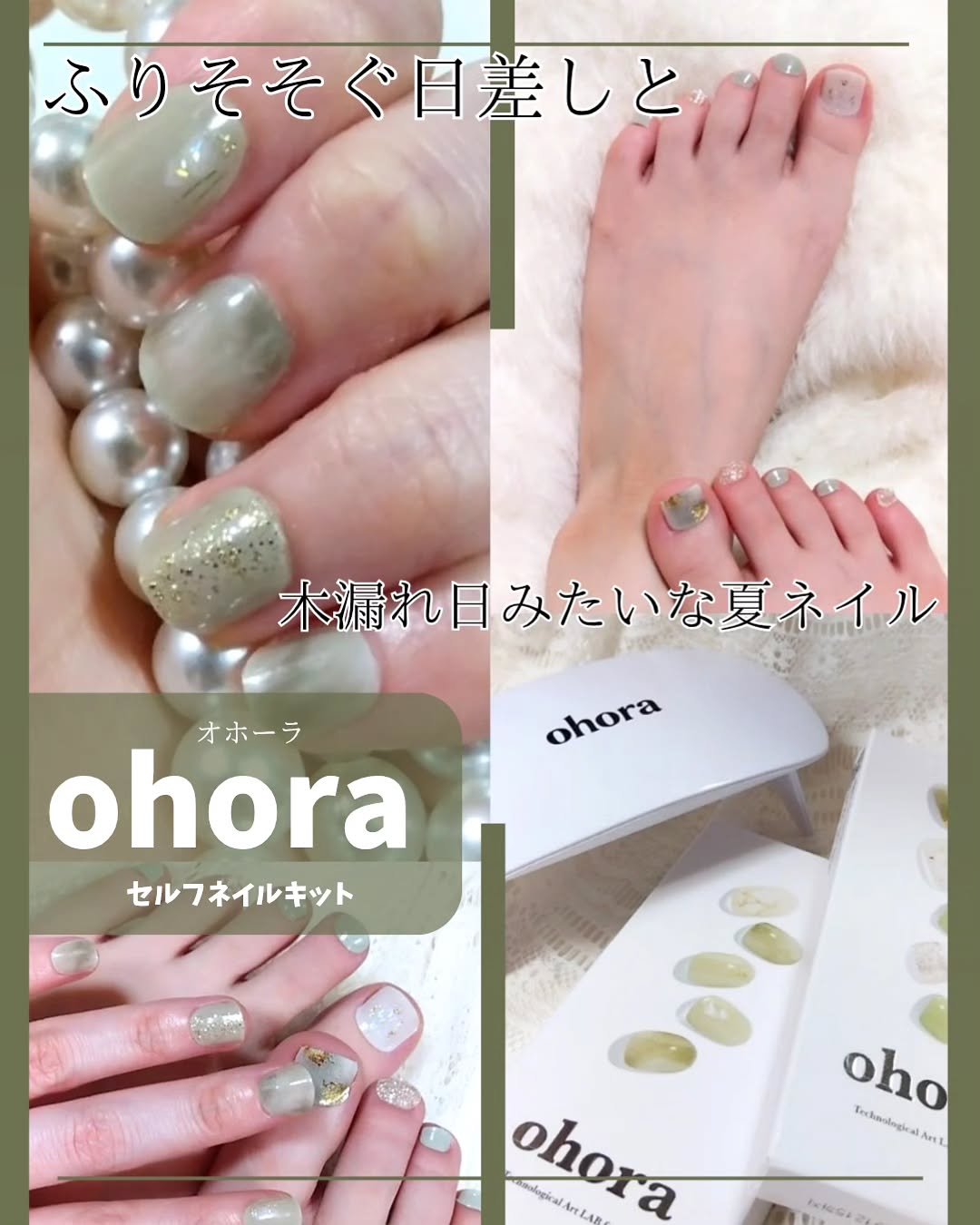オホーラ ジェルランプ/ohora/ネイル用品を使ったクチコミ（1枚目）