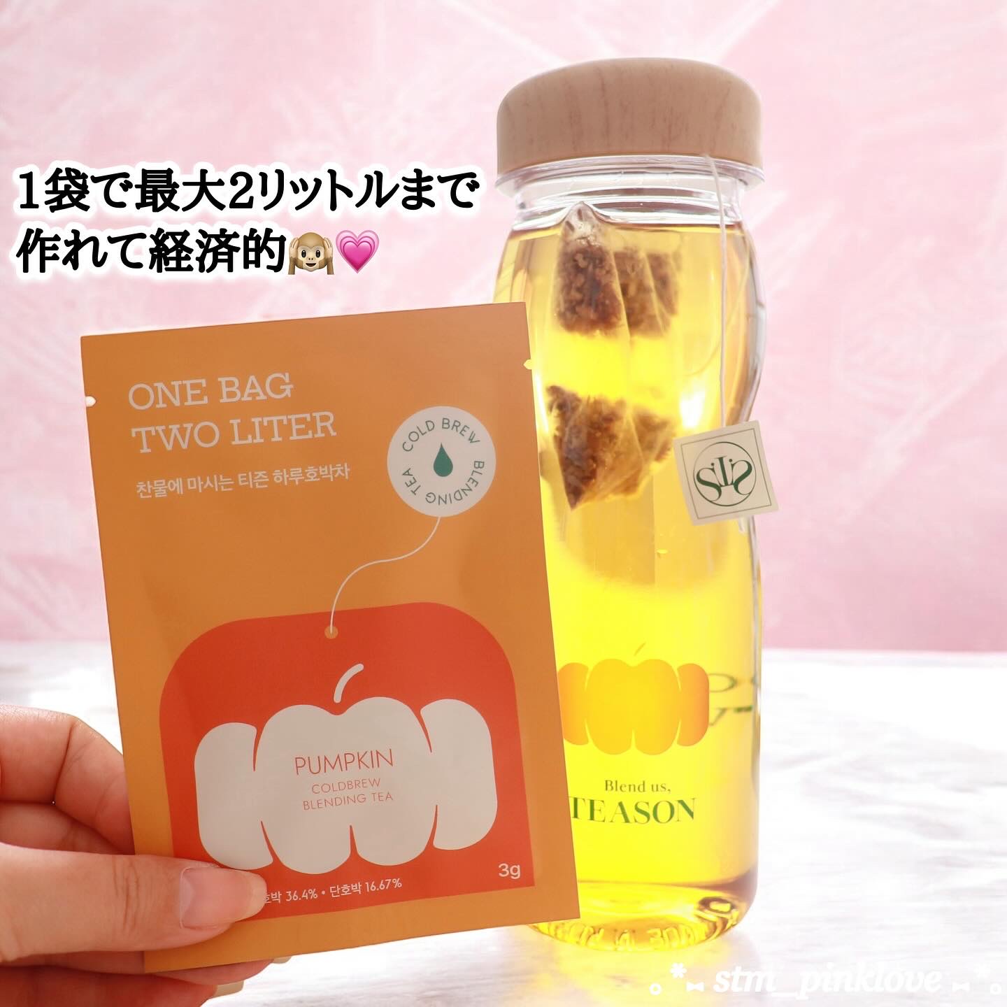 デイリーフィット パンプキンティー/TEASON/美容ドリンクを使ったクチコミ（3枚目）