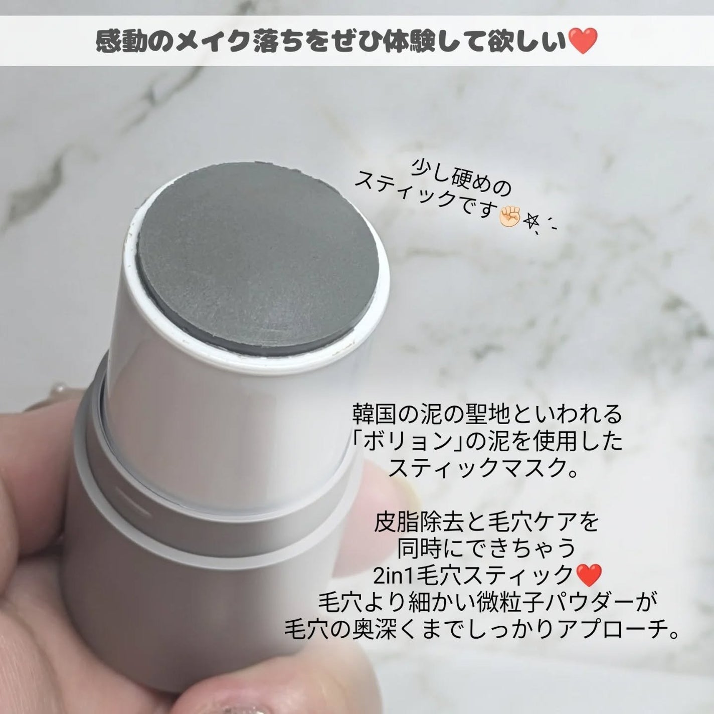 リリーフマッドスティックマスク/BRMUD/洗い流すパック・マスクを使ったクチコミ(2枚目)