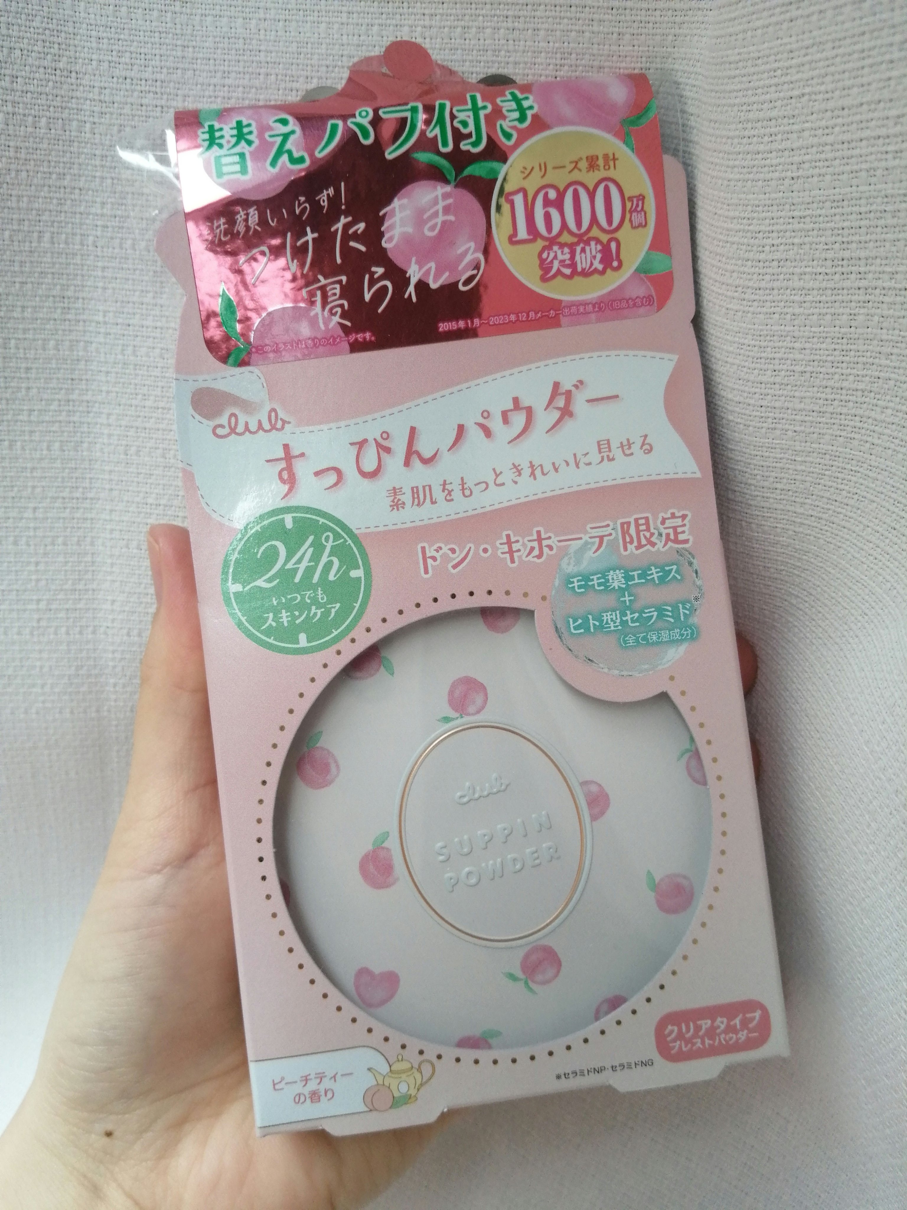 すっぴんホワイトニングパウダーA ピュアリリーの香り /クラブ/プレストパウダーを使ったクチコミ（3枚目）