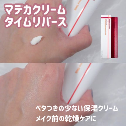 ザマデカクリーム/センテリアン24/フェイスクリームを使ったクチコミ(4枚目)