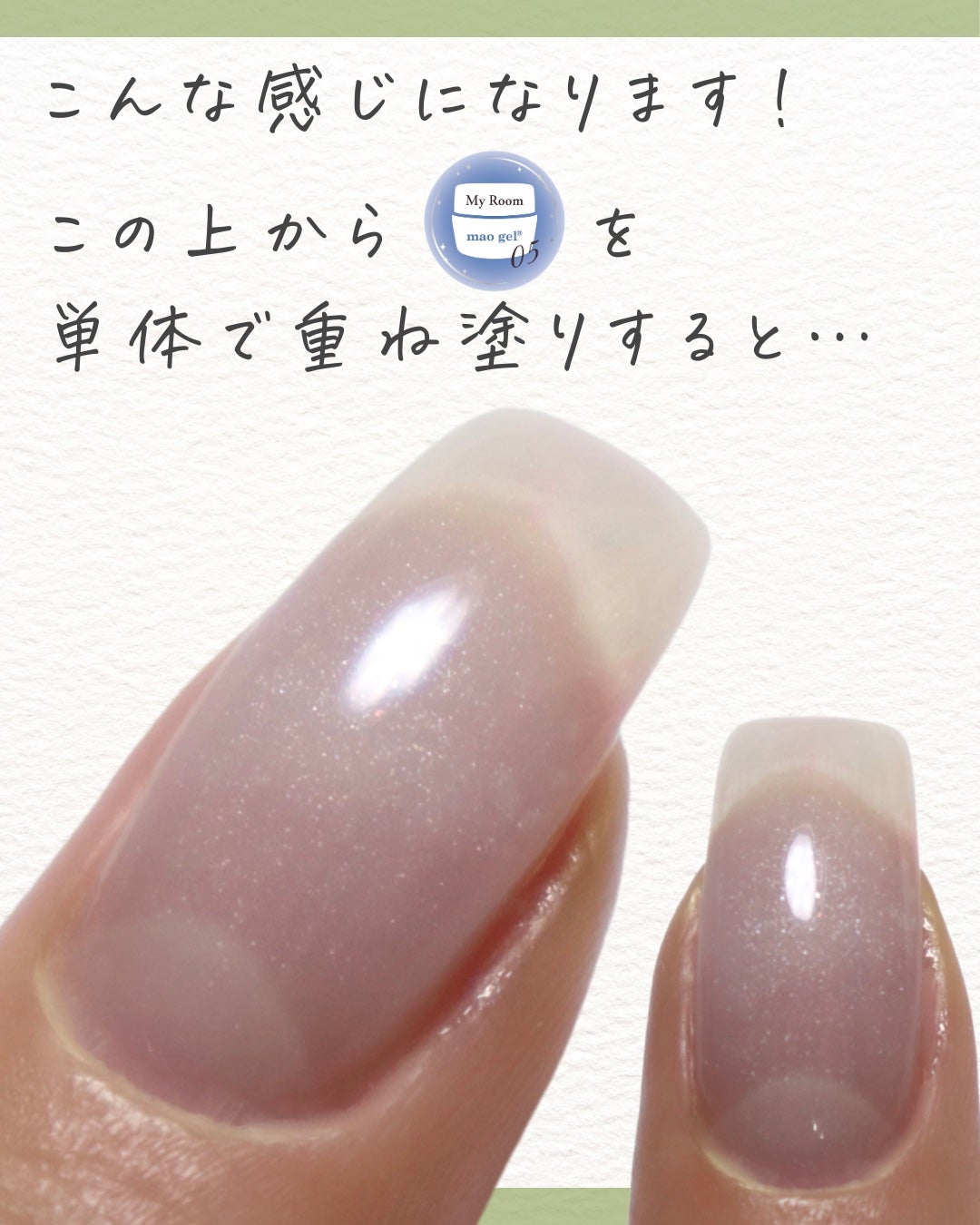 マオジェル/マオネイル/ジェルネイルを使ったクチコミ(7枚目)