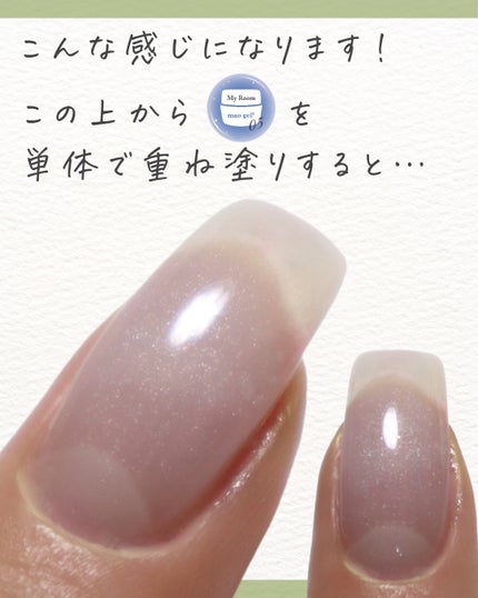 マオジェル/マオネイル/ジェルネイルを使ったクチコミ(7枚目)