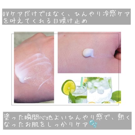 アクアティカクーリングサンスクリーン/Cell Fusion C(セルフュージョンシー)/日焼け止めクリームを使ったクチコミ(3枚目)