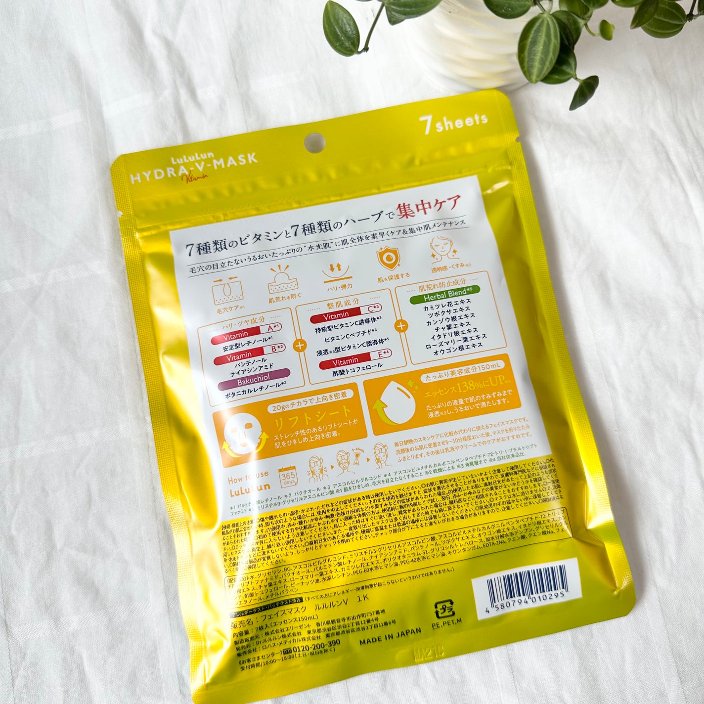 ルルルン ハイドラ V マスク/ルルルン/シートマスク・パックを使ったクチコミ(2枚目)