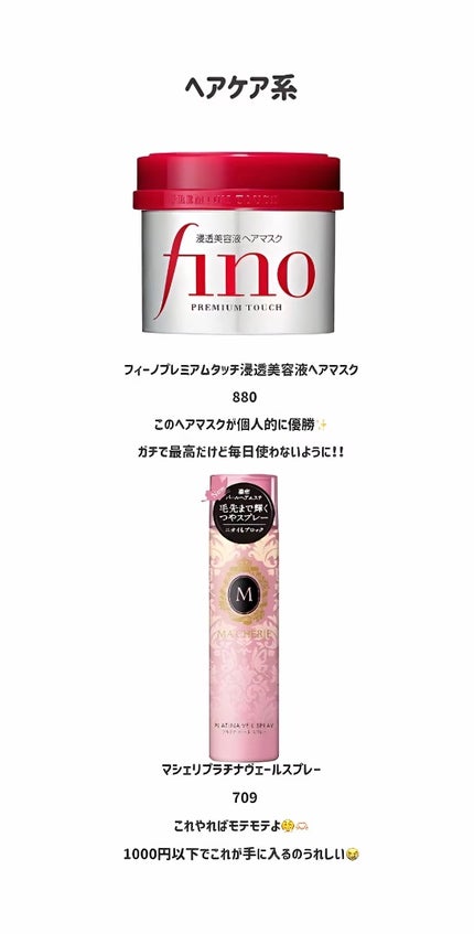 るる on LIPS 「個人的な垢抜けた商品紹介!?!?みんなも真似してみてね💕︎..」(4枚目)