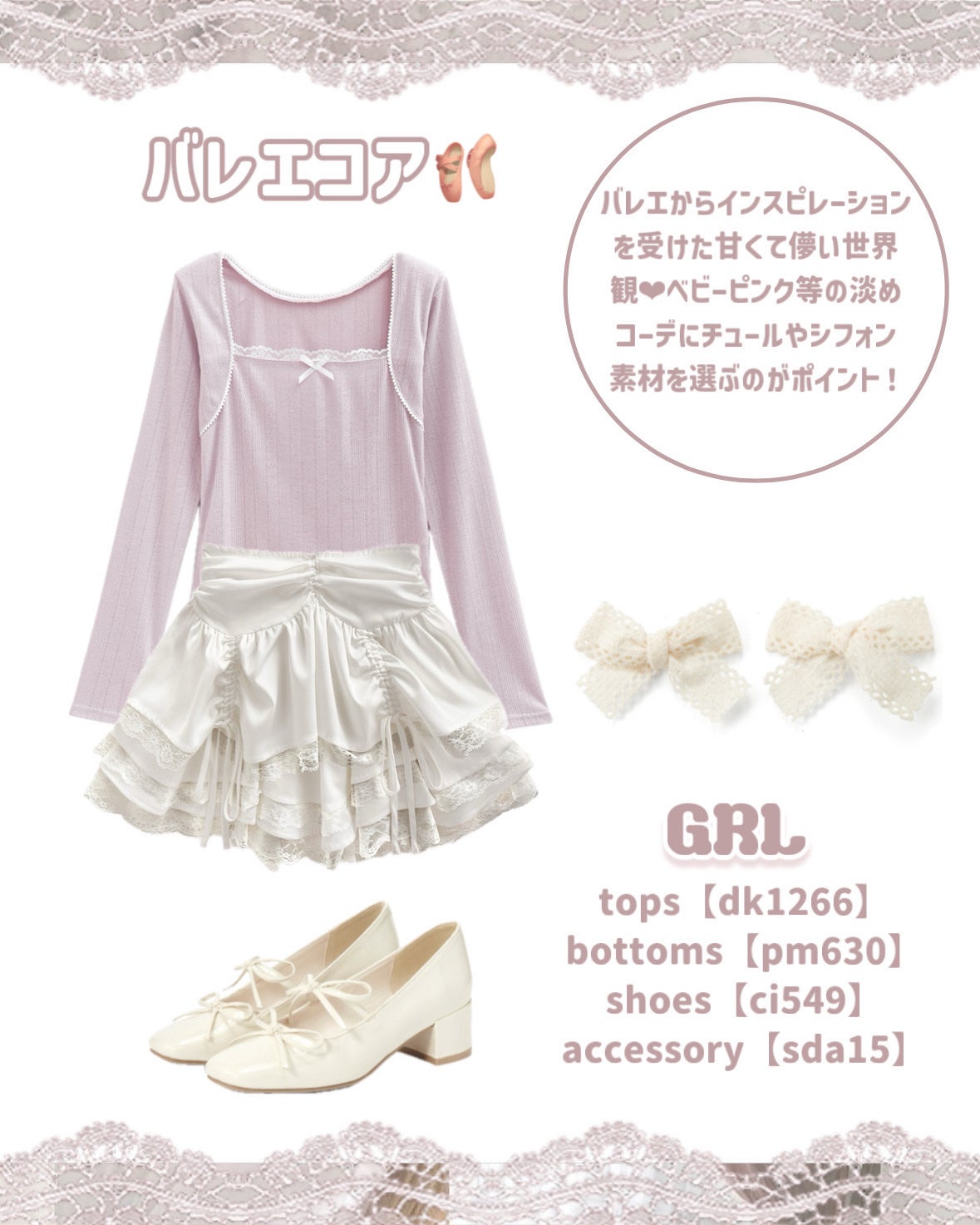 苺鈴 on LIPS 「流行りの新系統〇〇コアコーデ6選♡こんにちは、苺鈴です🍓今回は..」(2枚目)