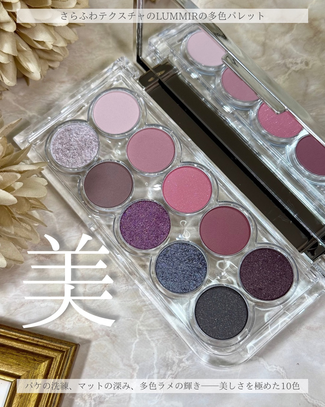 ライトオンアイズシャドウパレット/ルミル/アイシャドウパレットを使ったクチコミ（1枚目）