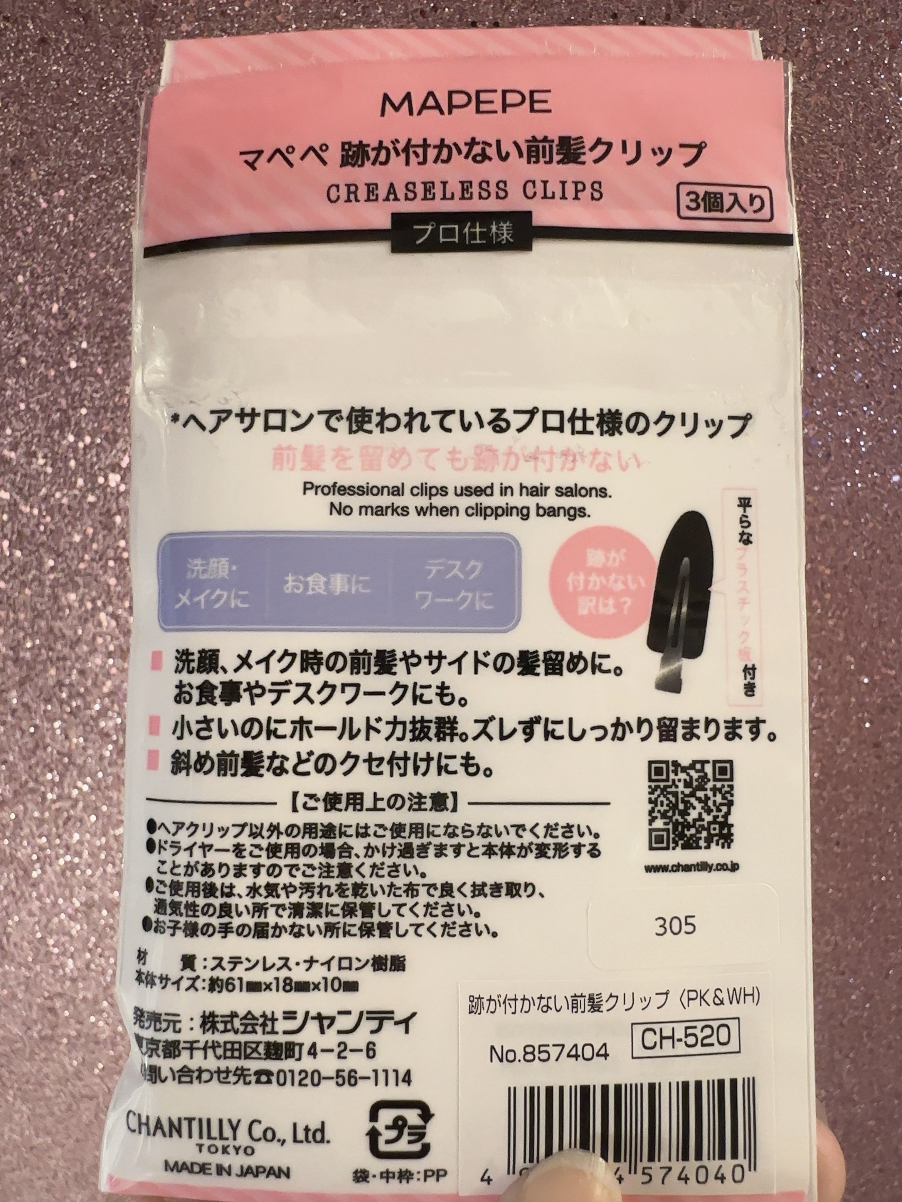 跡が付かない前髪クリップ/マペペ/ヘアアクセサリーを使ったクチコミ（3枚目）