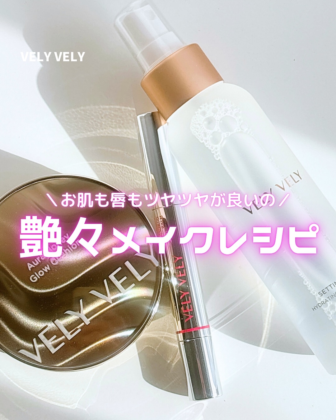 グラスリップボリューミングバーム/VELY VELY/リップバームを使ったクチコミ（1枚目）