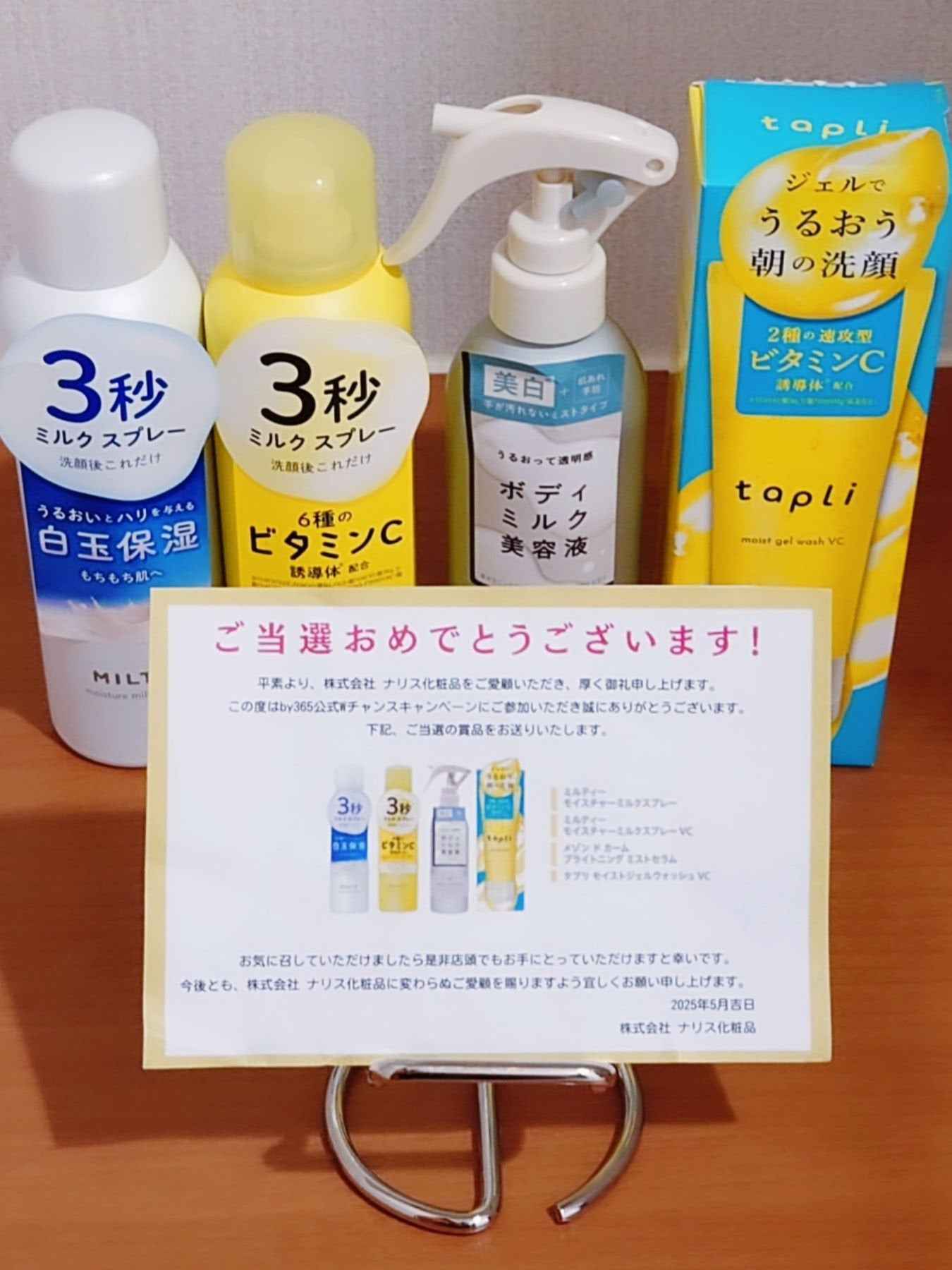 メゾン ド カーム ブライトニング ミストセラム/ナリスアップ/ボディローションを使ったクチコミ(7枚目)